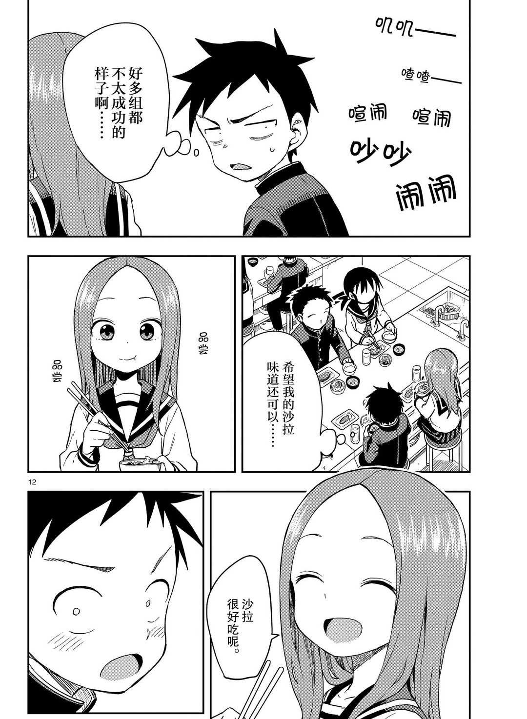第139话 试看版