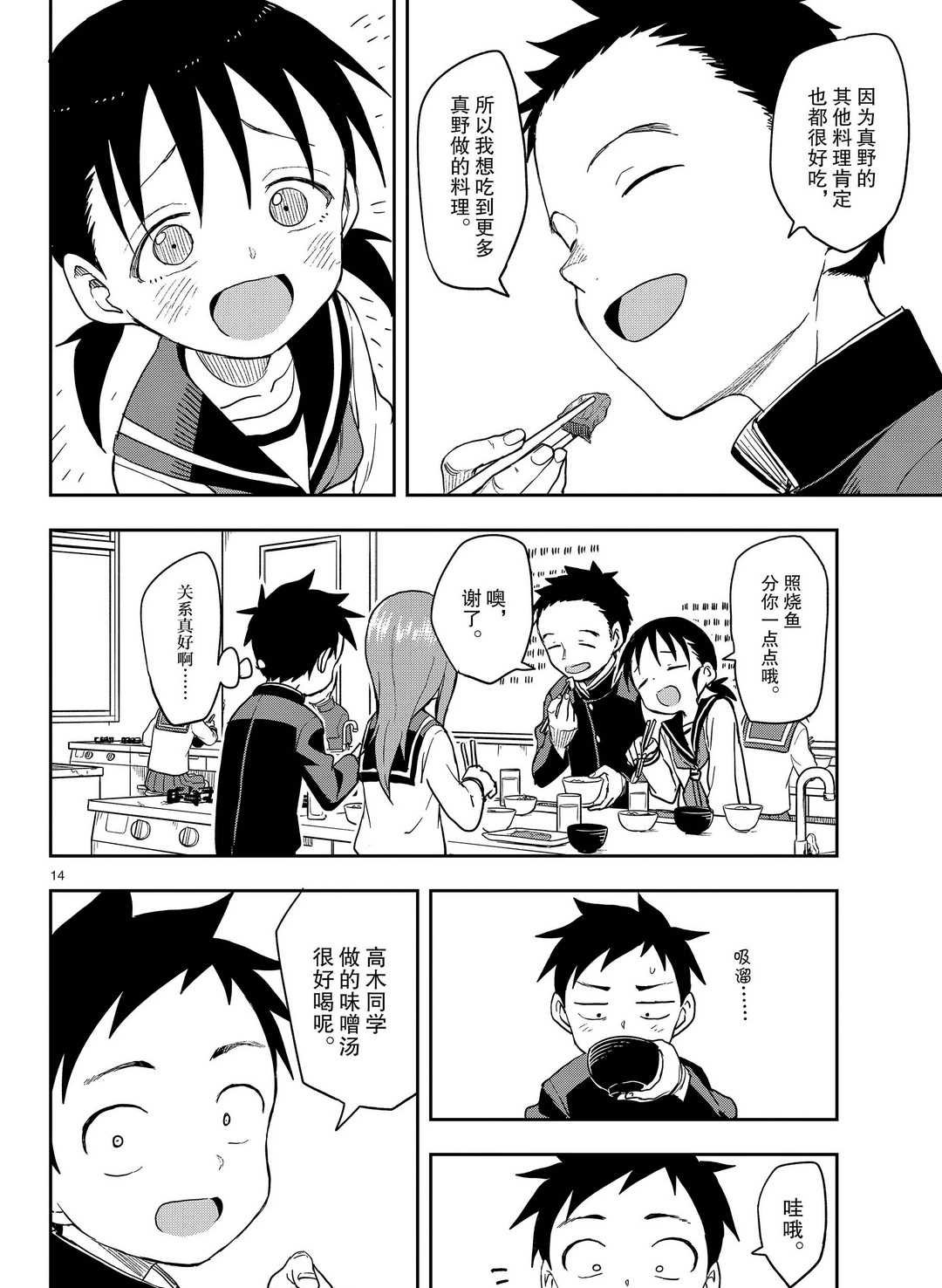 第139话 试看版