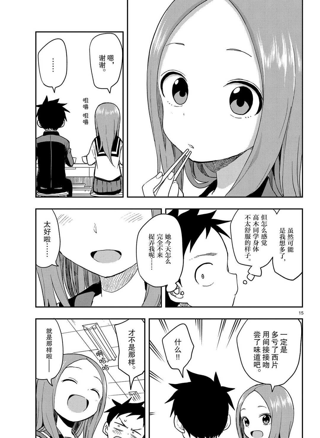 第139话 试看版