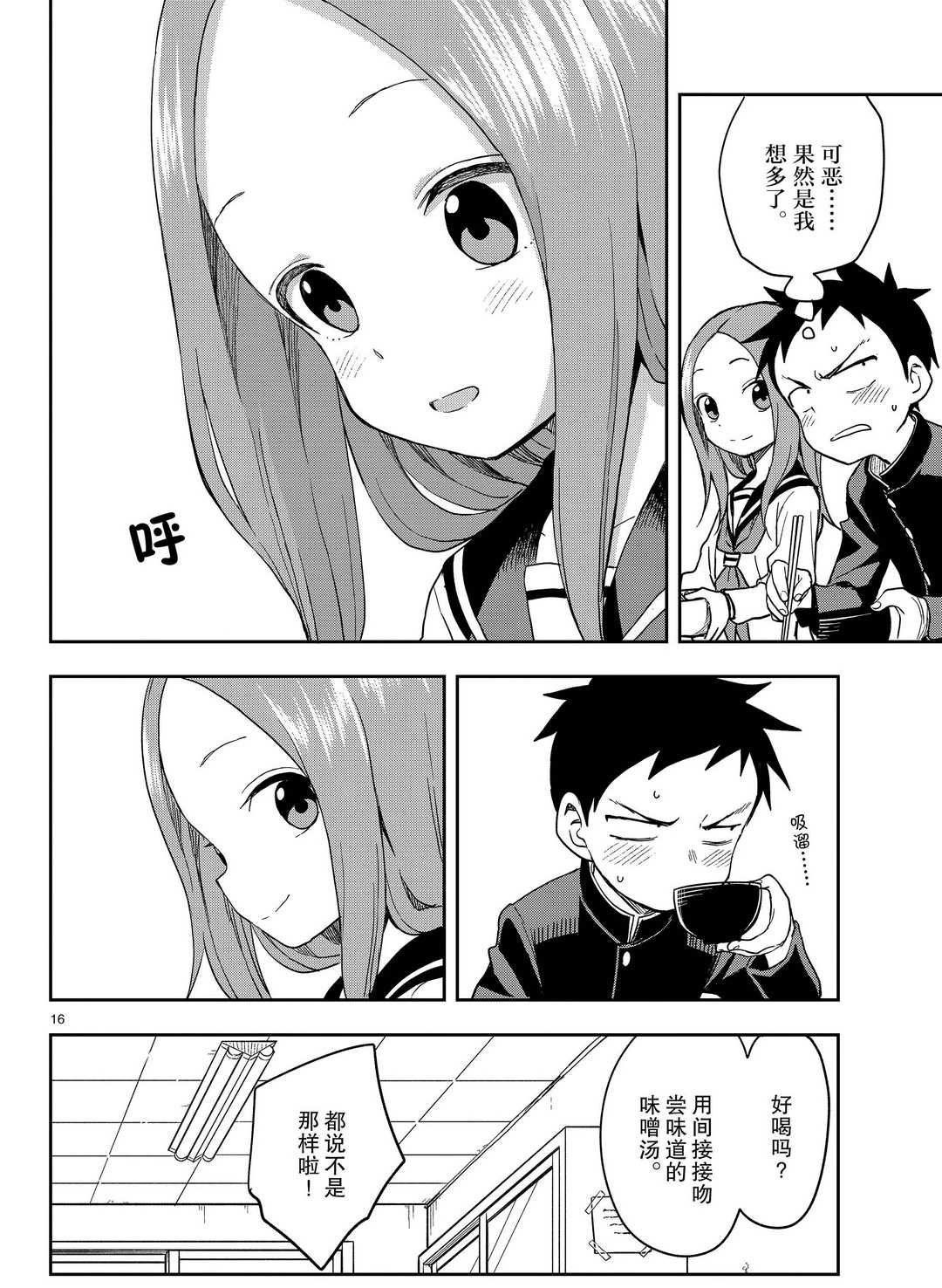 第139话 试看版