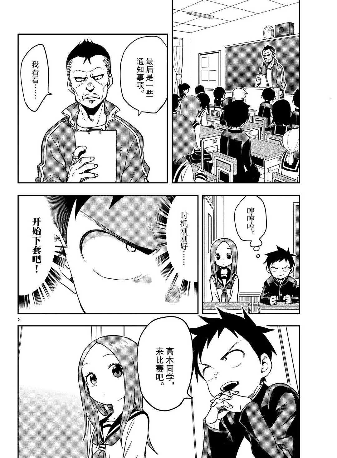 第140话 试看版