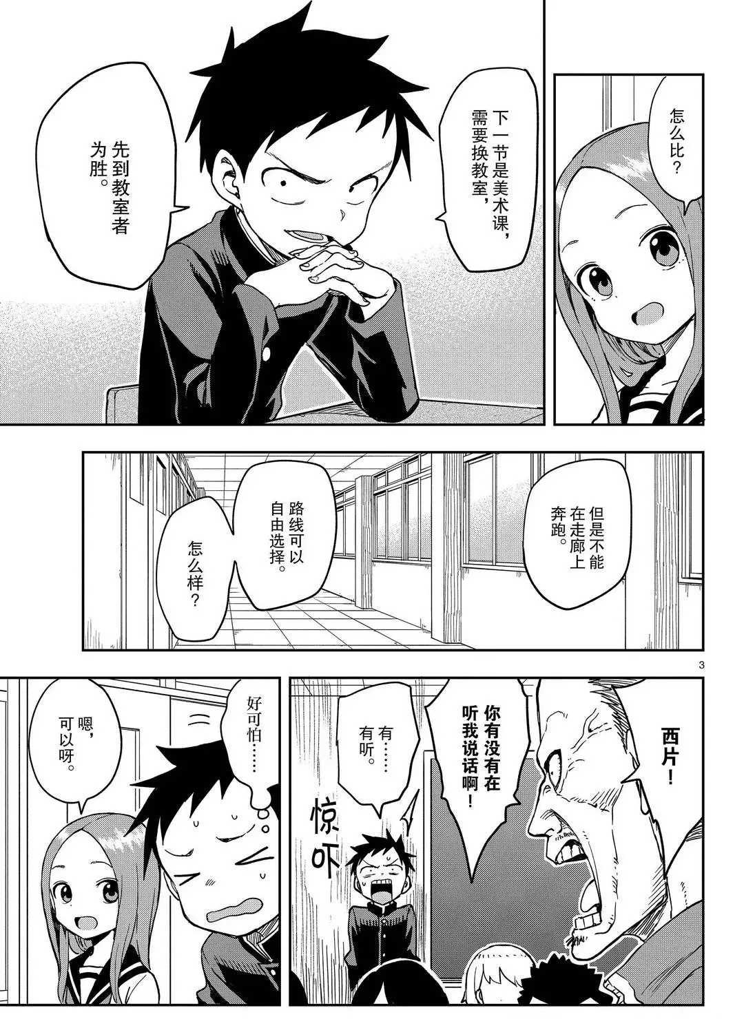 第140话 试看版