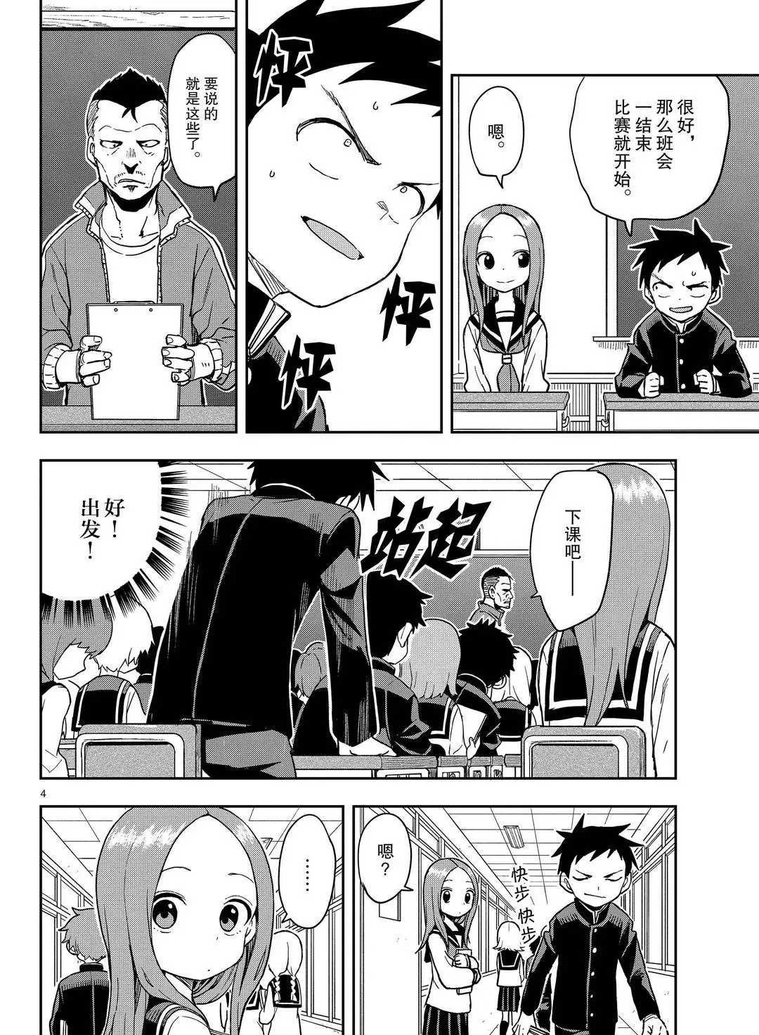 第140话 试看版