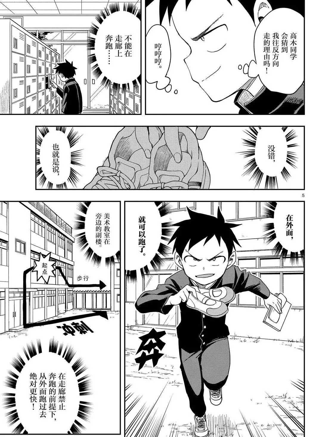 第140话 试看版