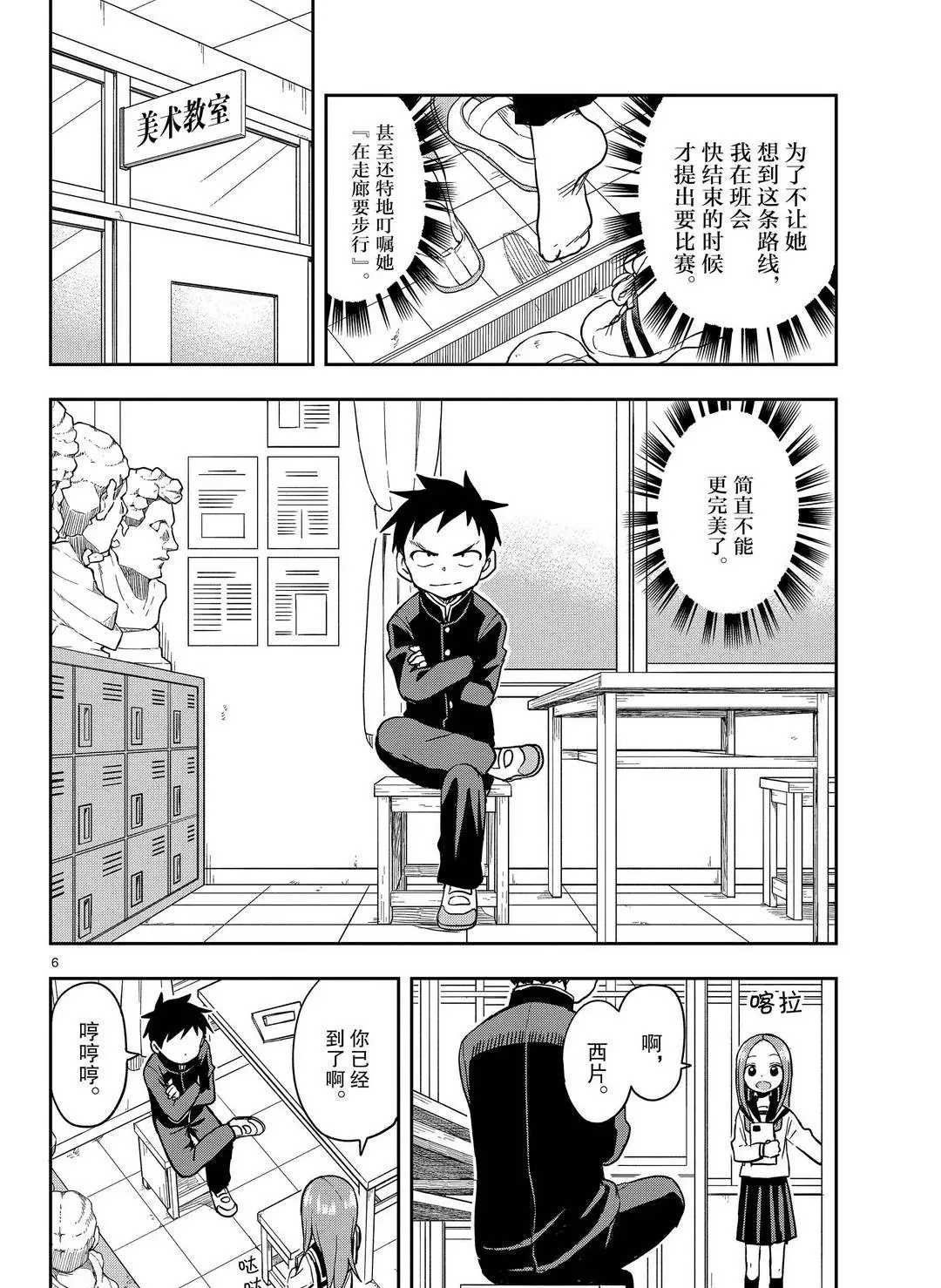 第140话 试看版