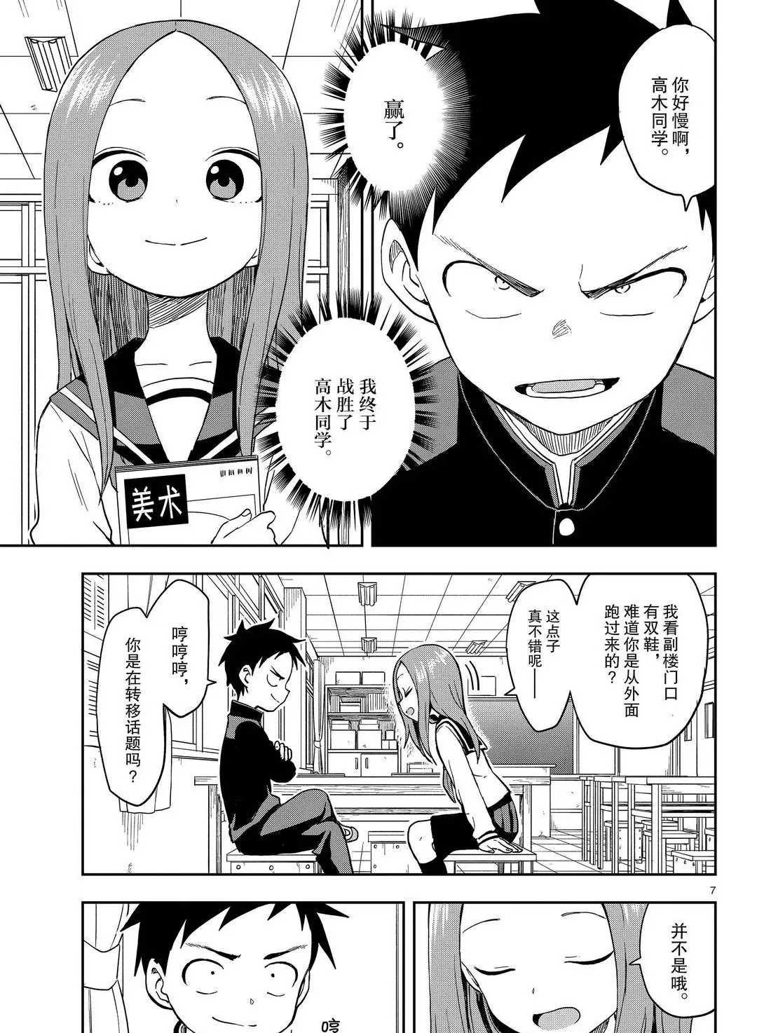 第140话 试看版
