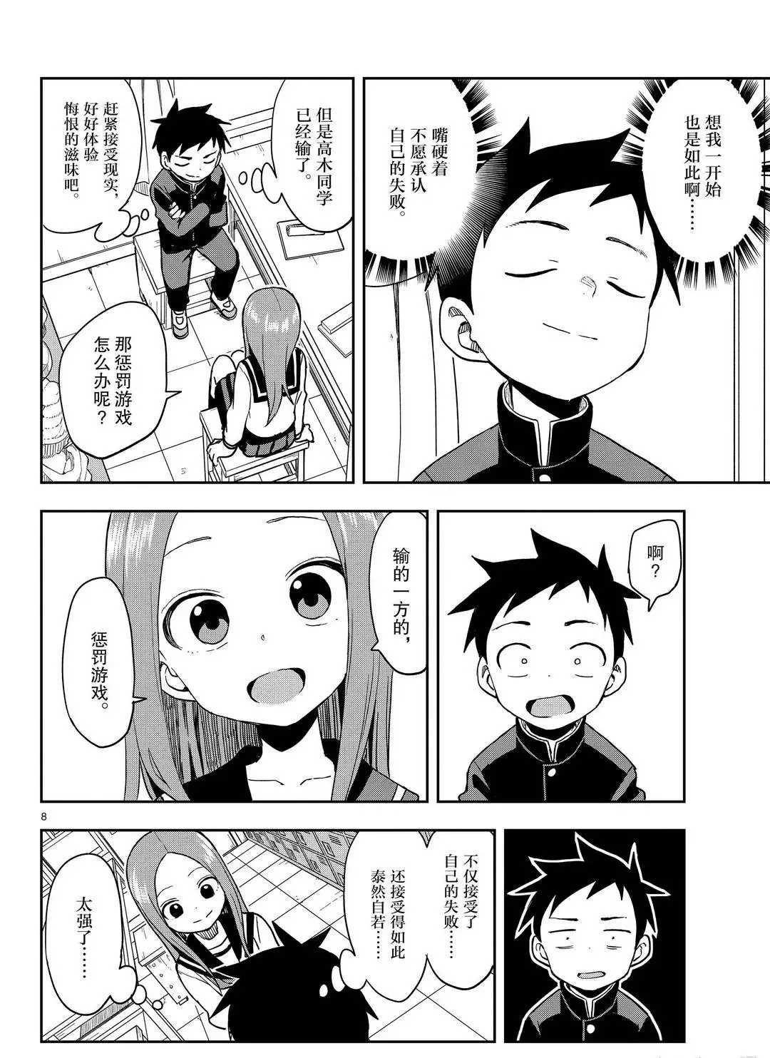 第140话 试看版