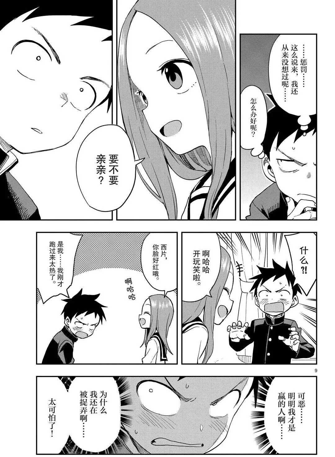 第140话 试看版