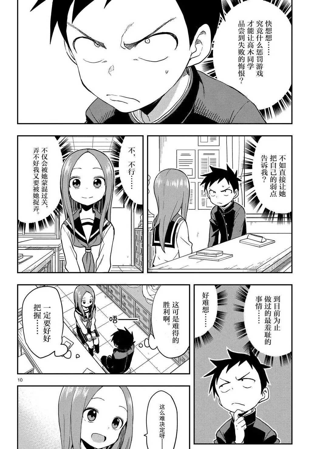 第140话 试看版
