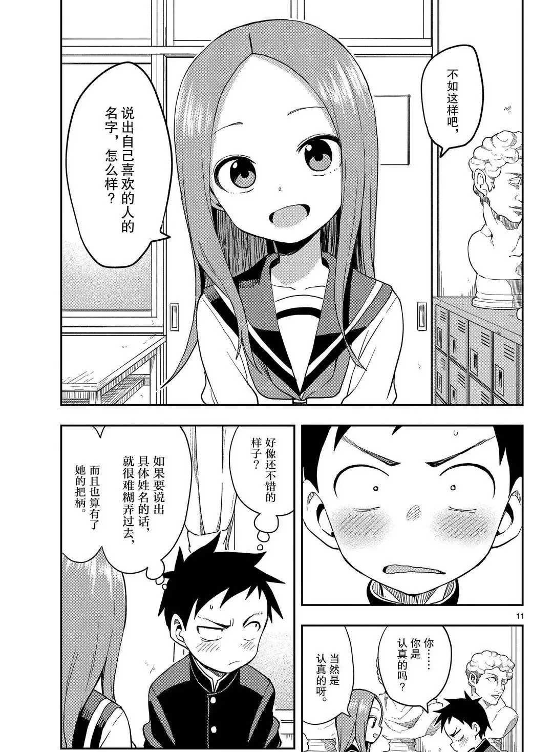 第140话 试看版
