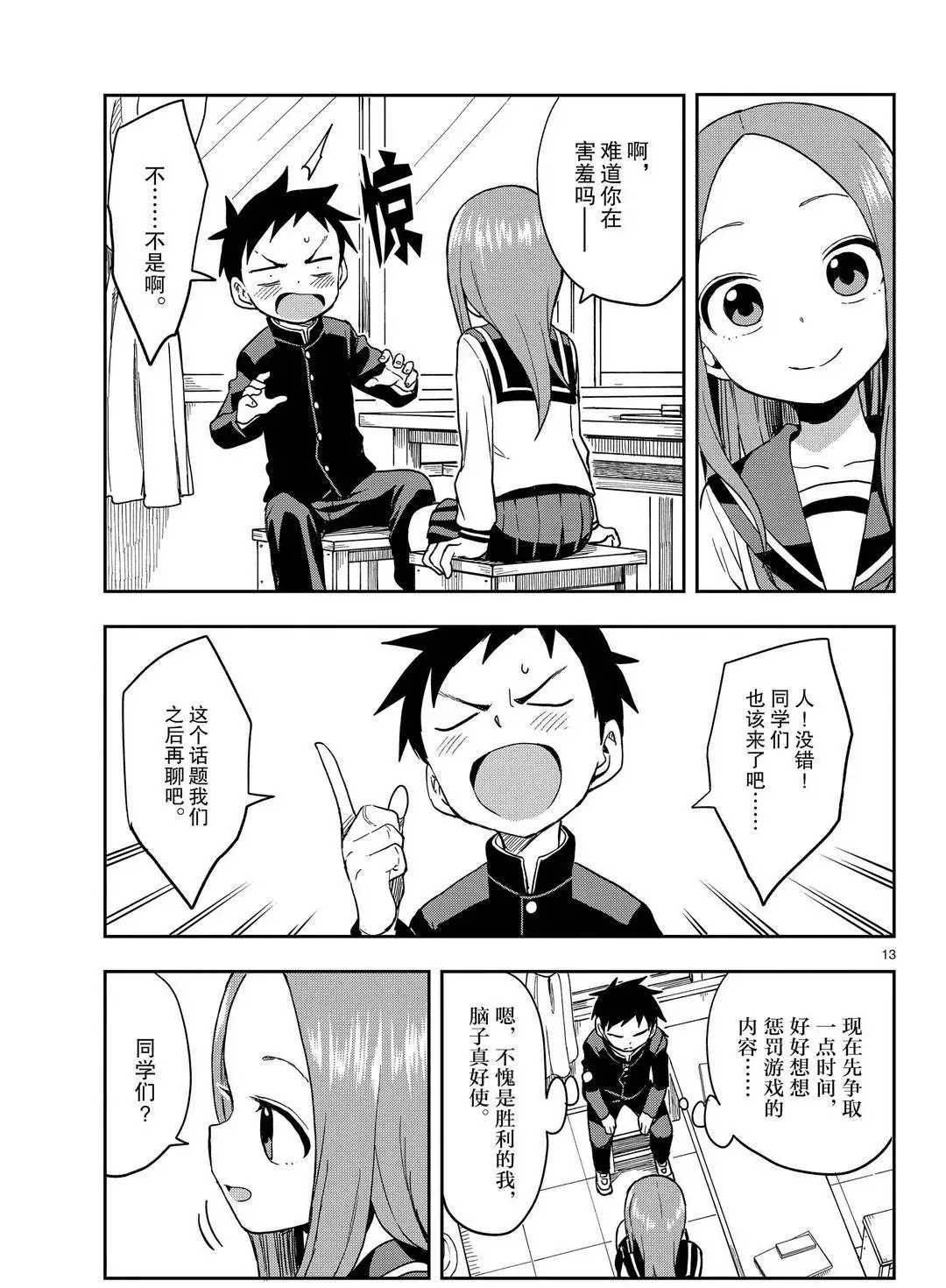 第140话 试看版