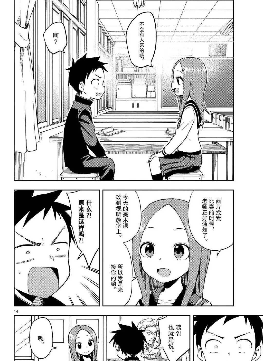 第140话 试看版