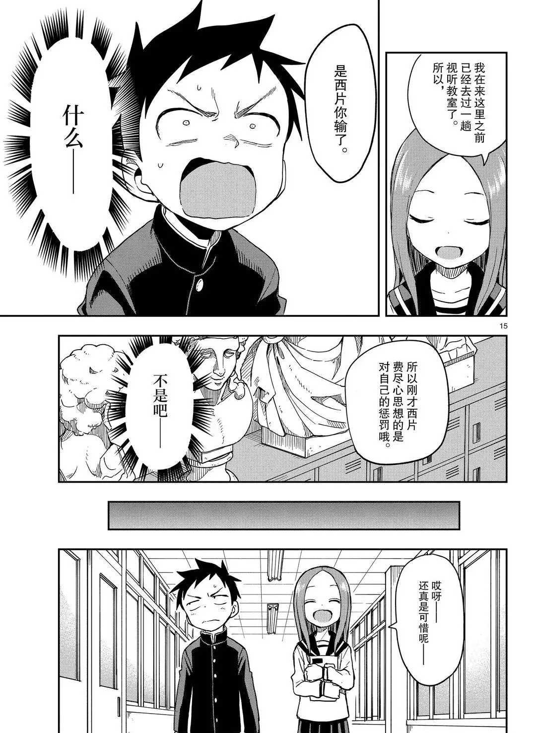 第140话 试看版