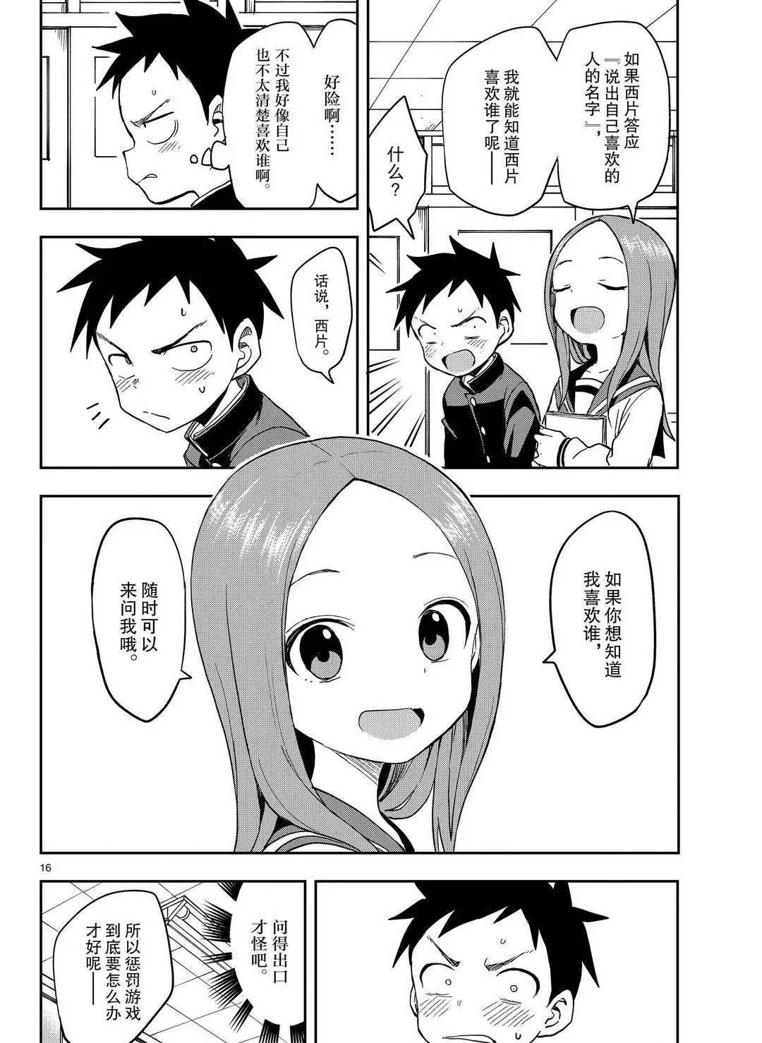 第140话 试看版