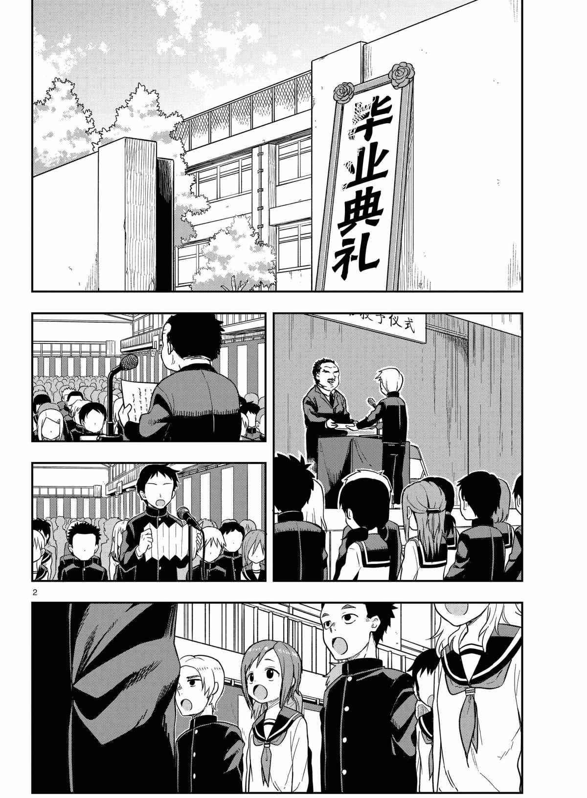 第141话 试看版