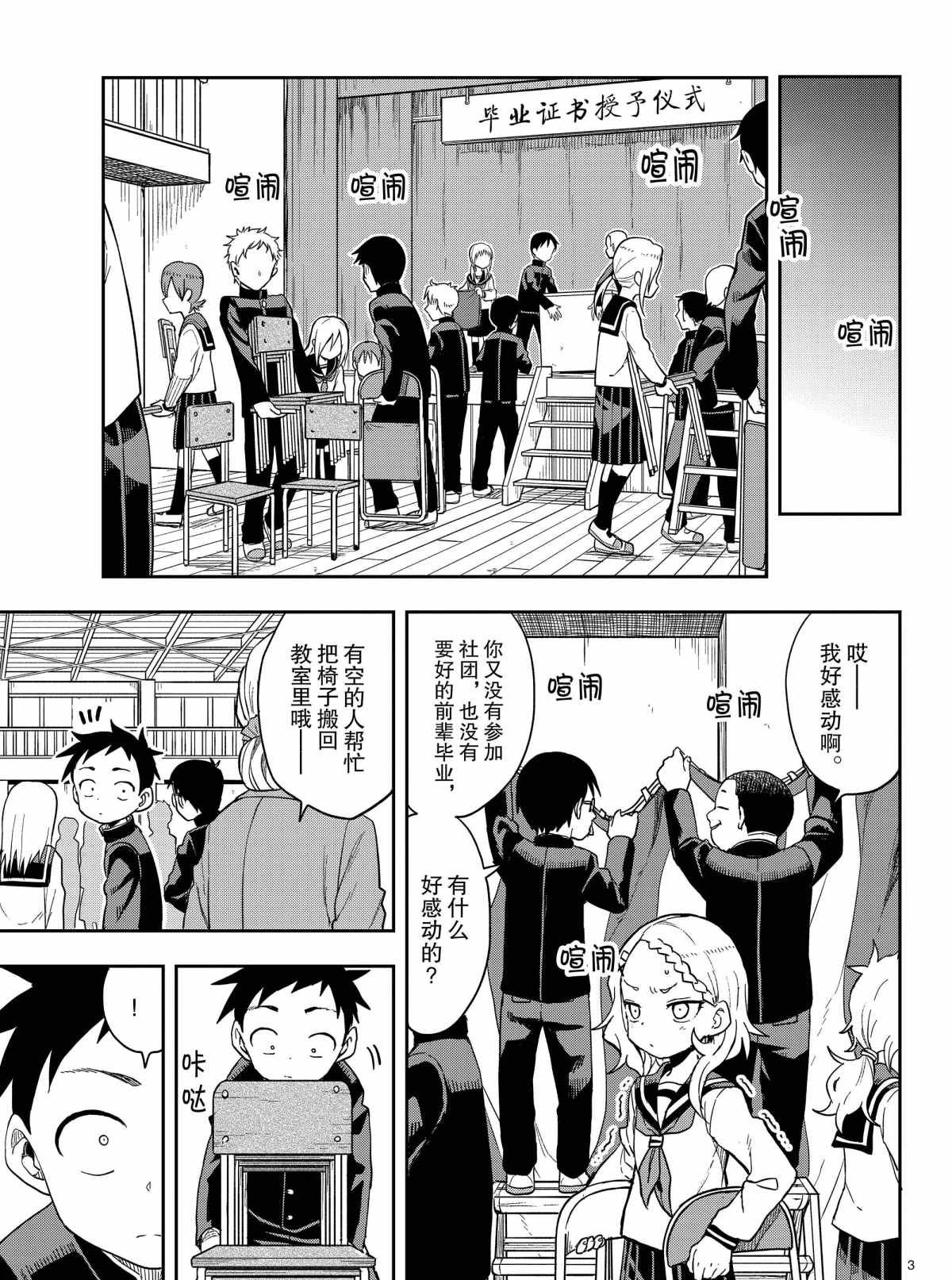 第141话 试看版