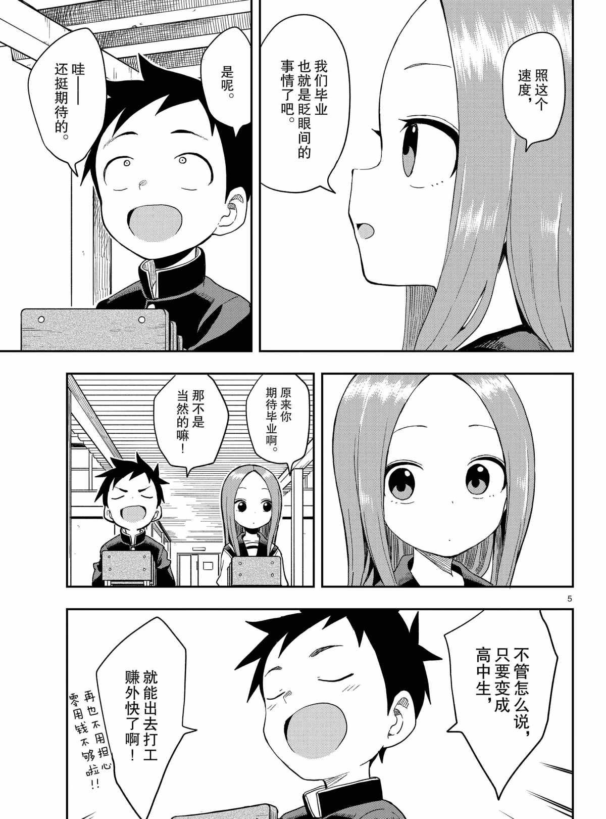 第141话 试看版