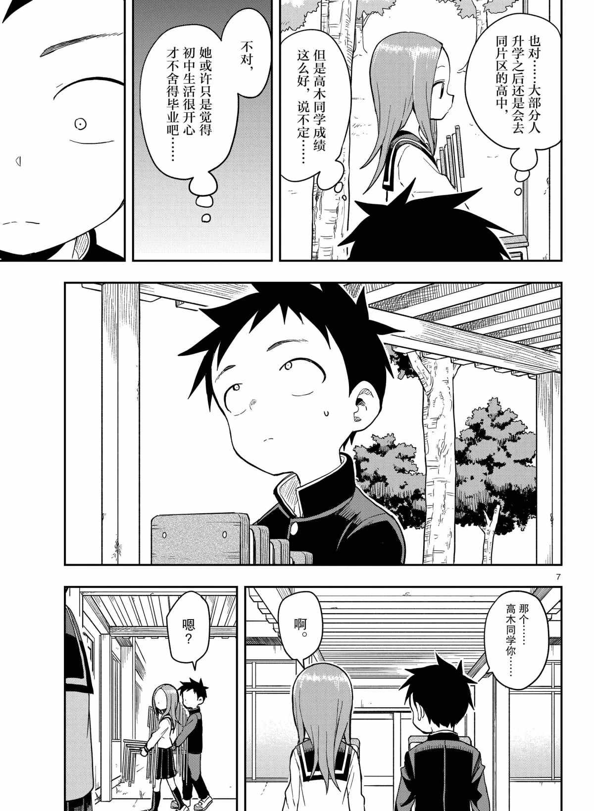 第141话 试看版