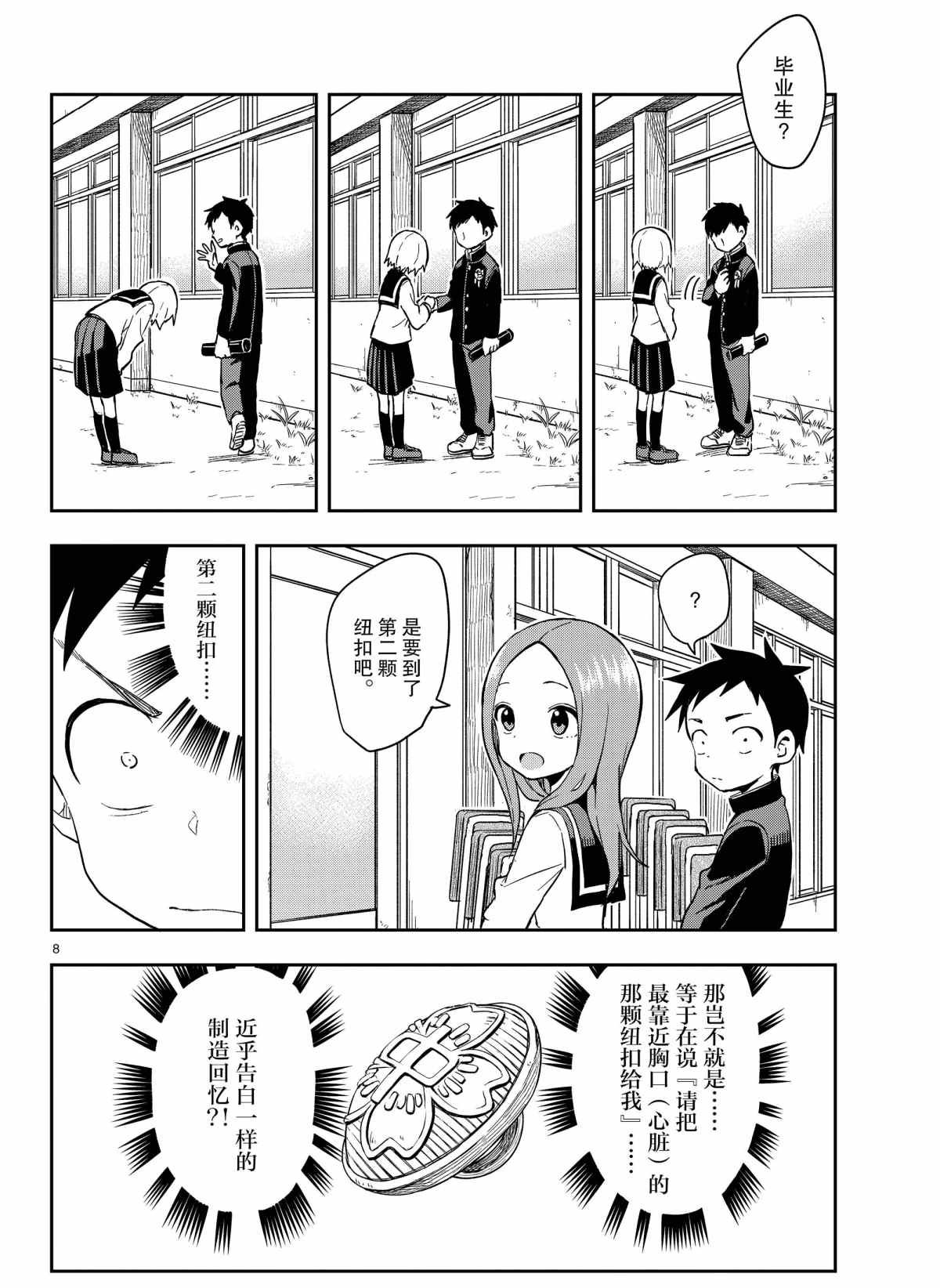 第141话 试看版