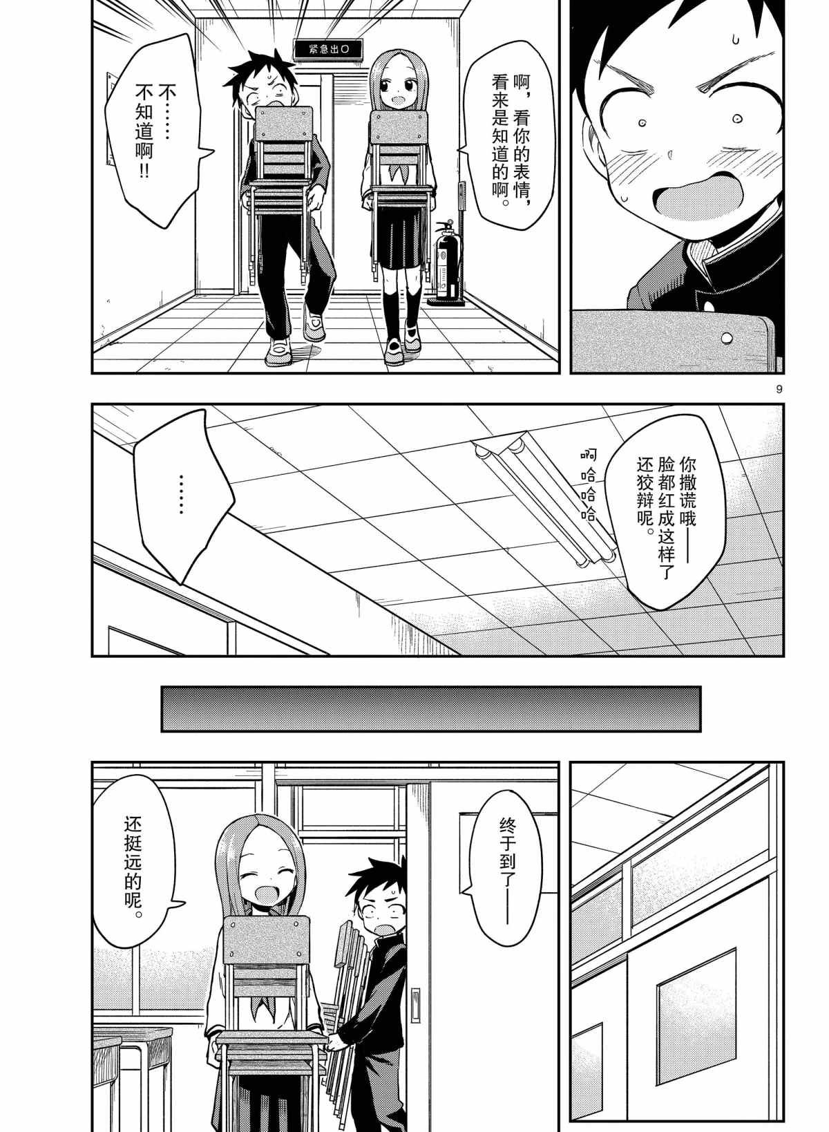 第141话 试看版