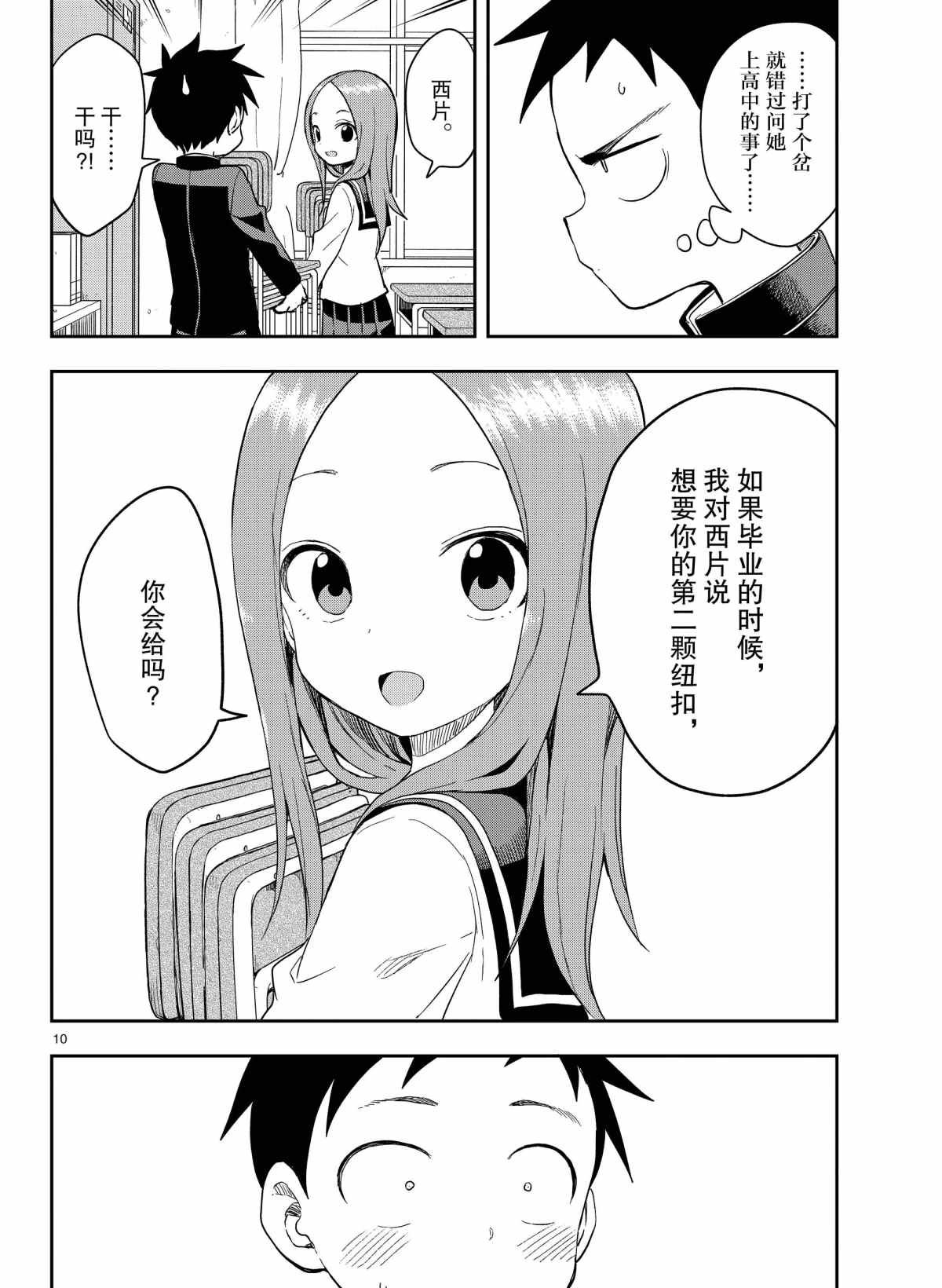 第141话 试看版