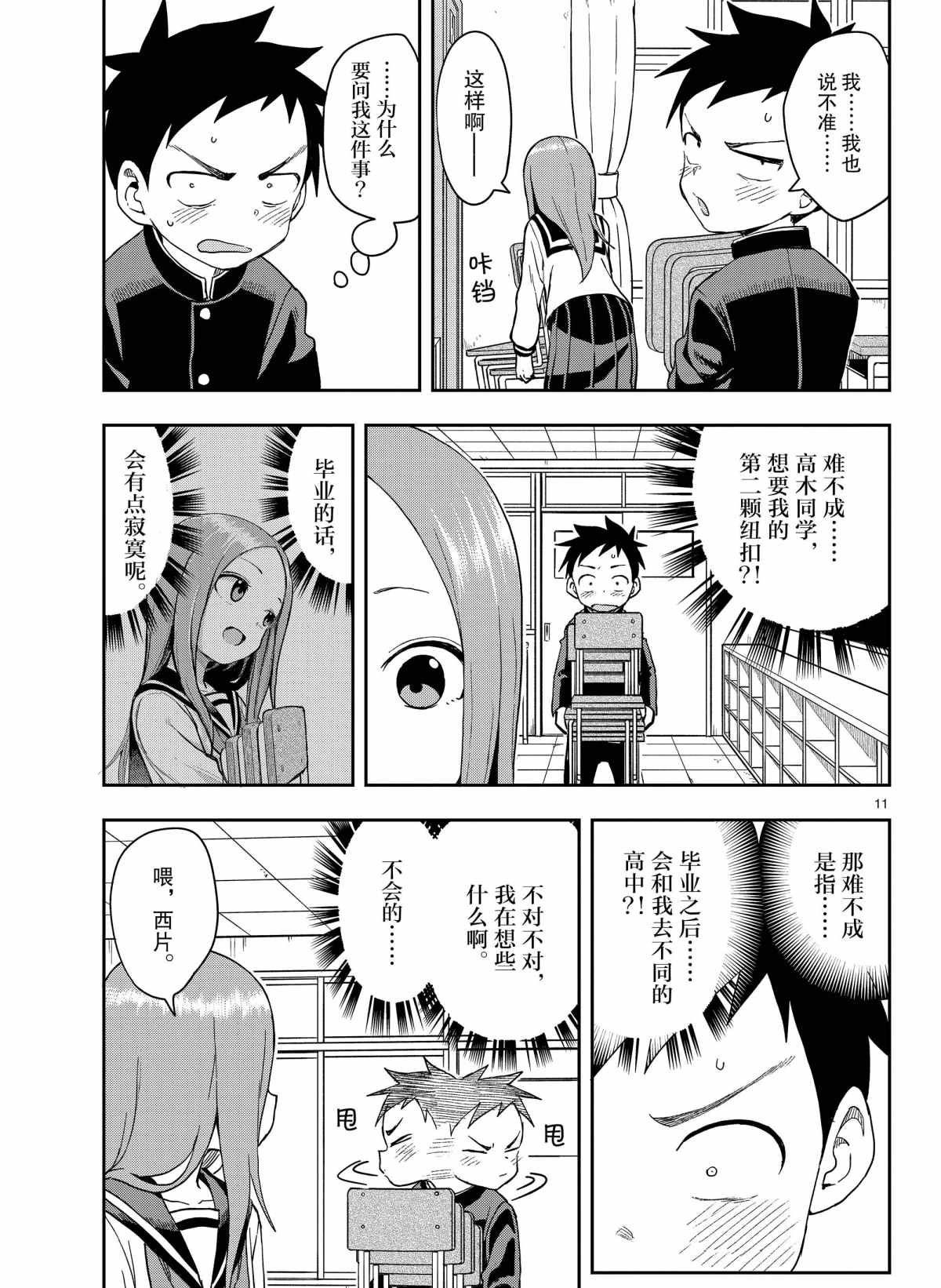 第141话 试看版