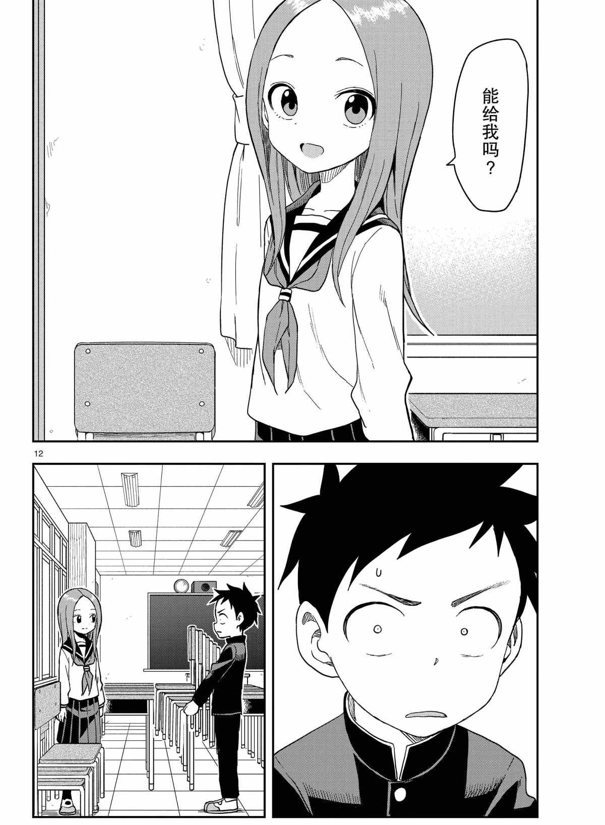 第141话 试看版