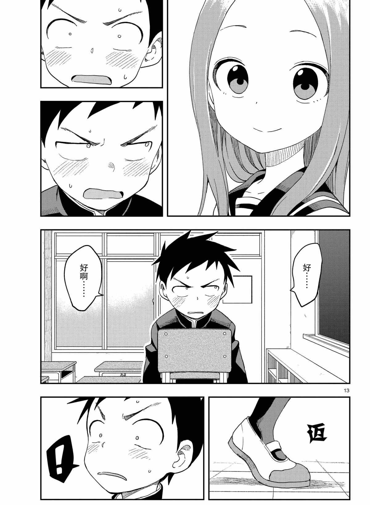 第141话 试看版