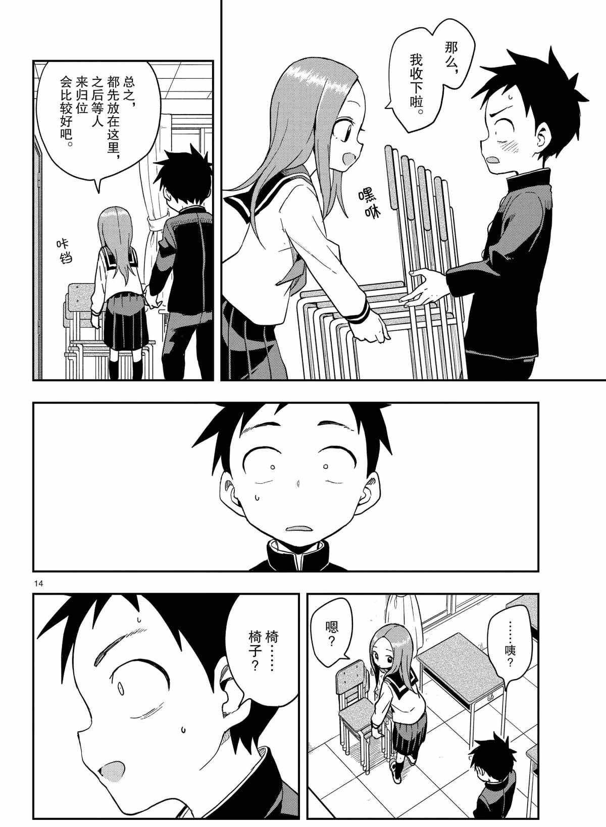 第141话 试看版