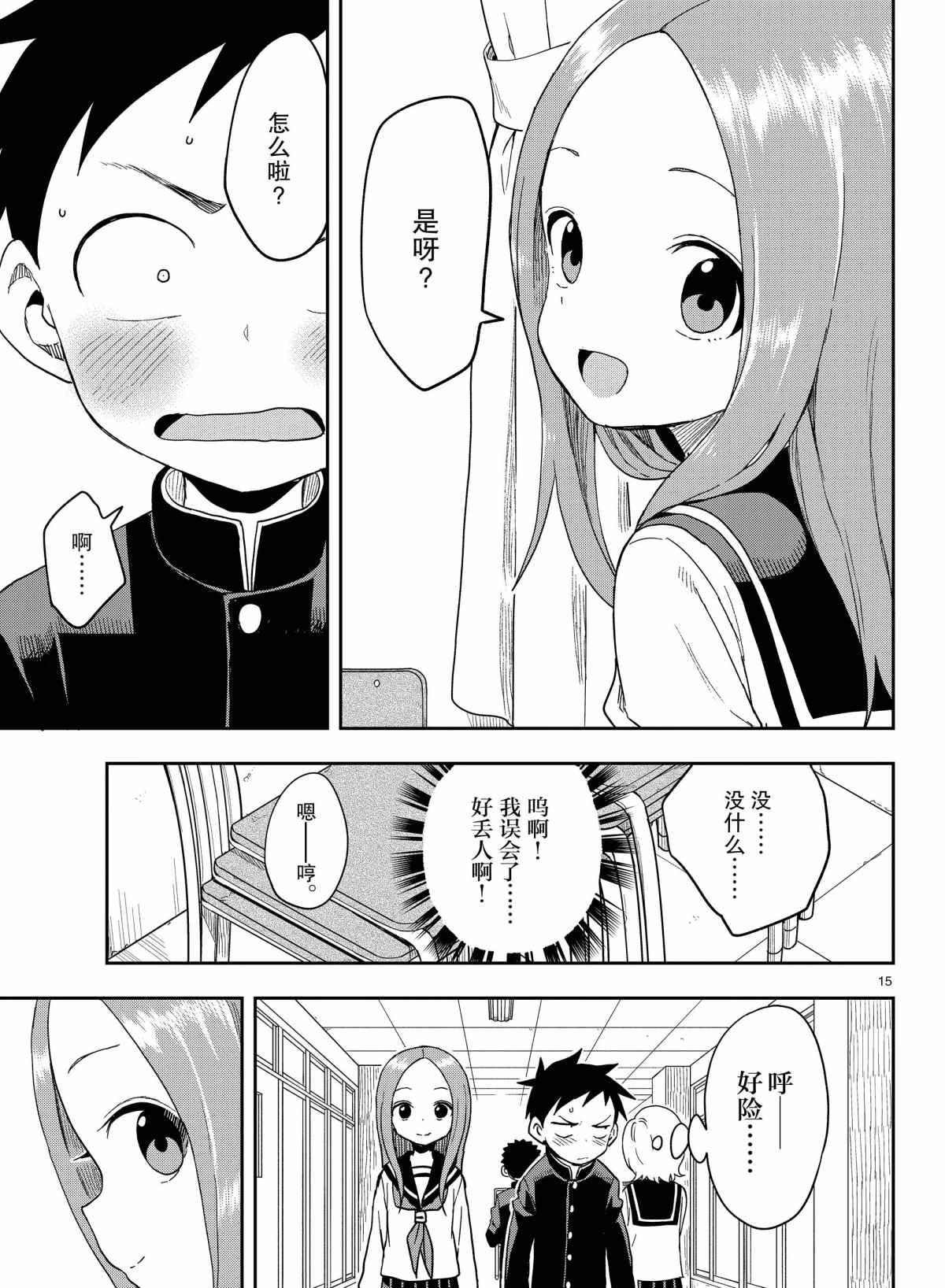 第141话 试看版