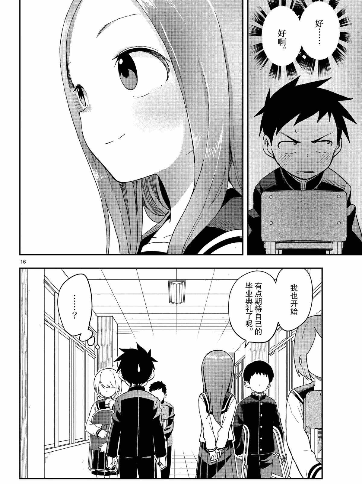 第141话 试看版