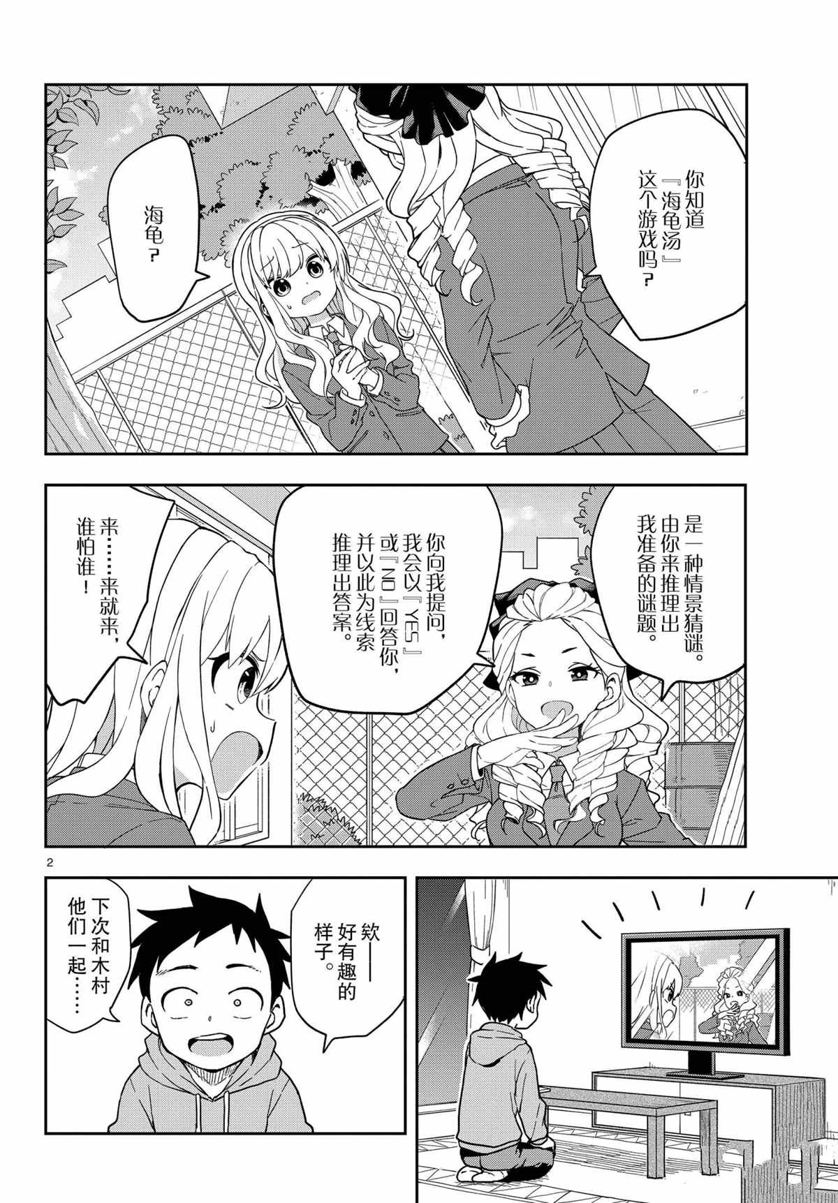 第142话 试看版