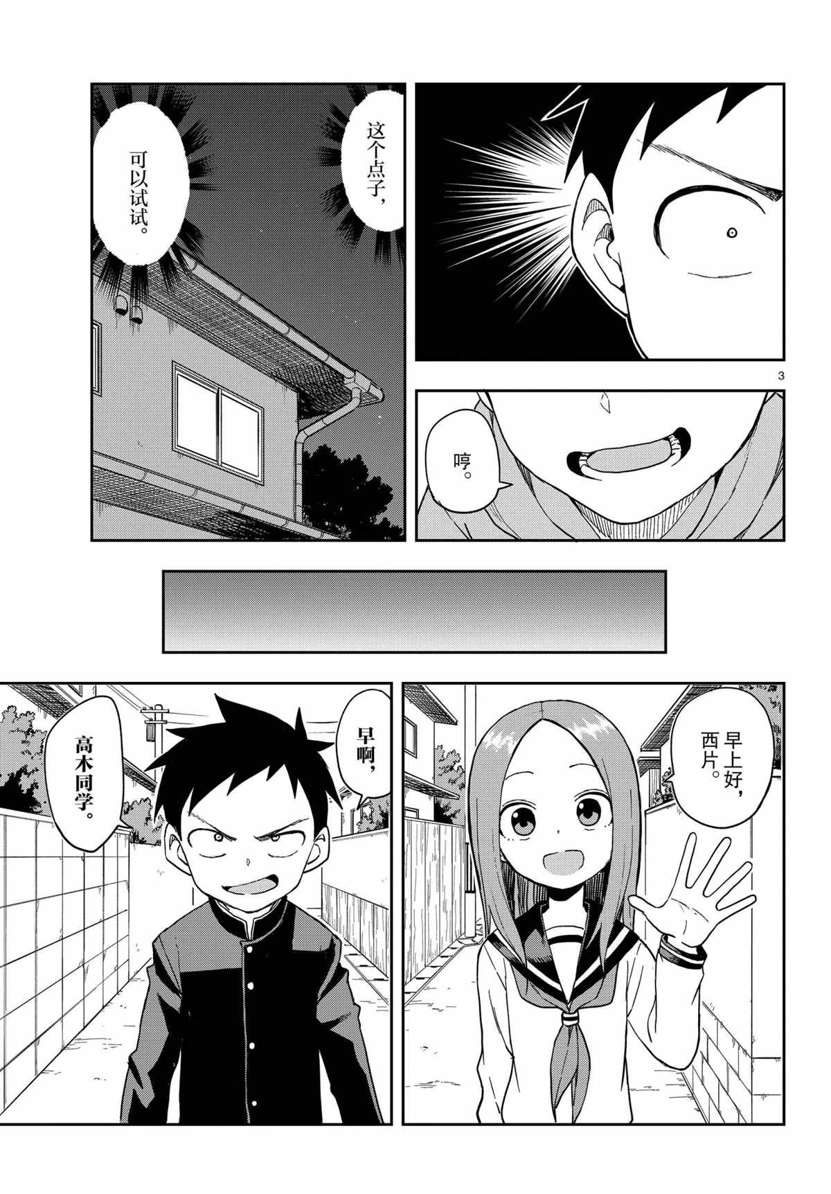 第142话 试看版