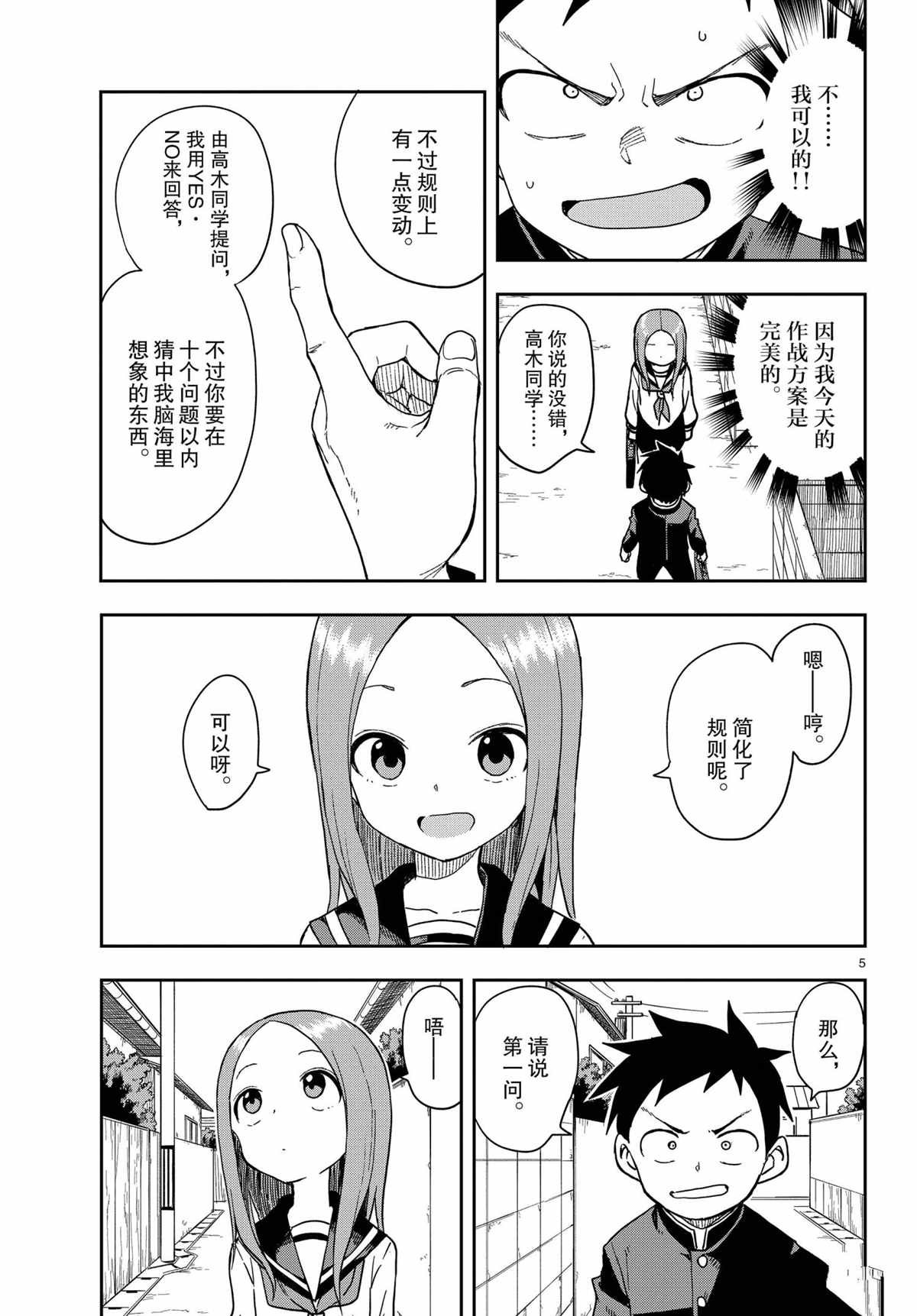 第142话 试看版