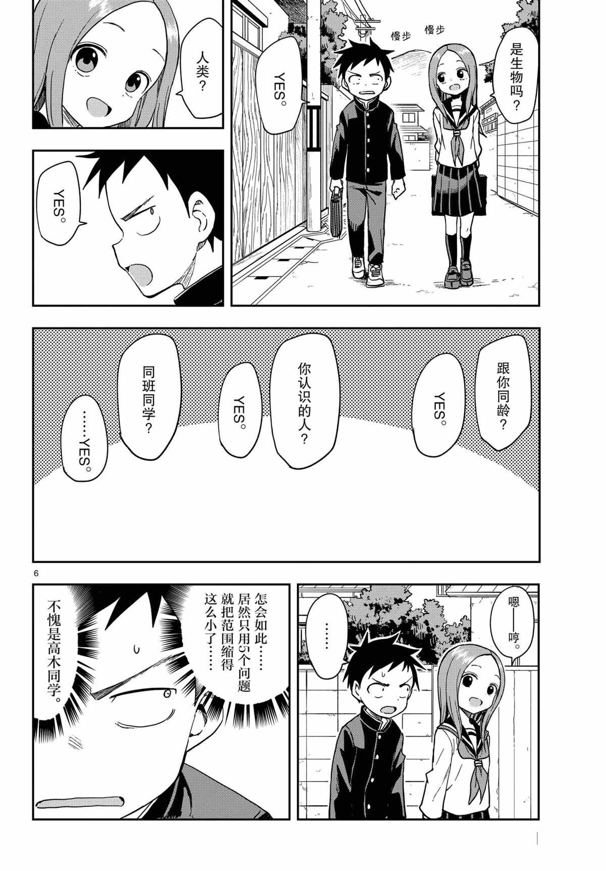 第142话 试看版