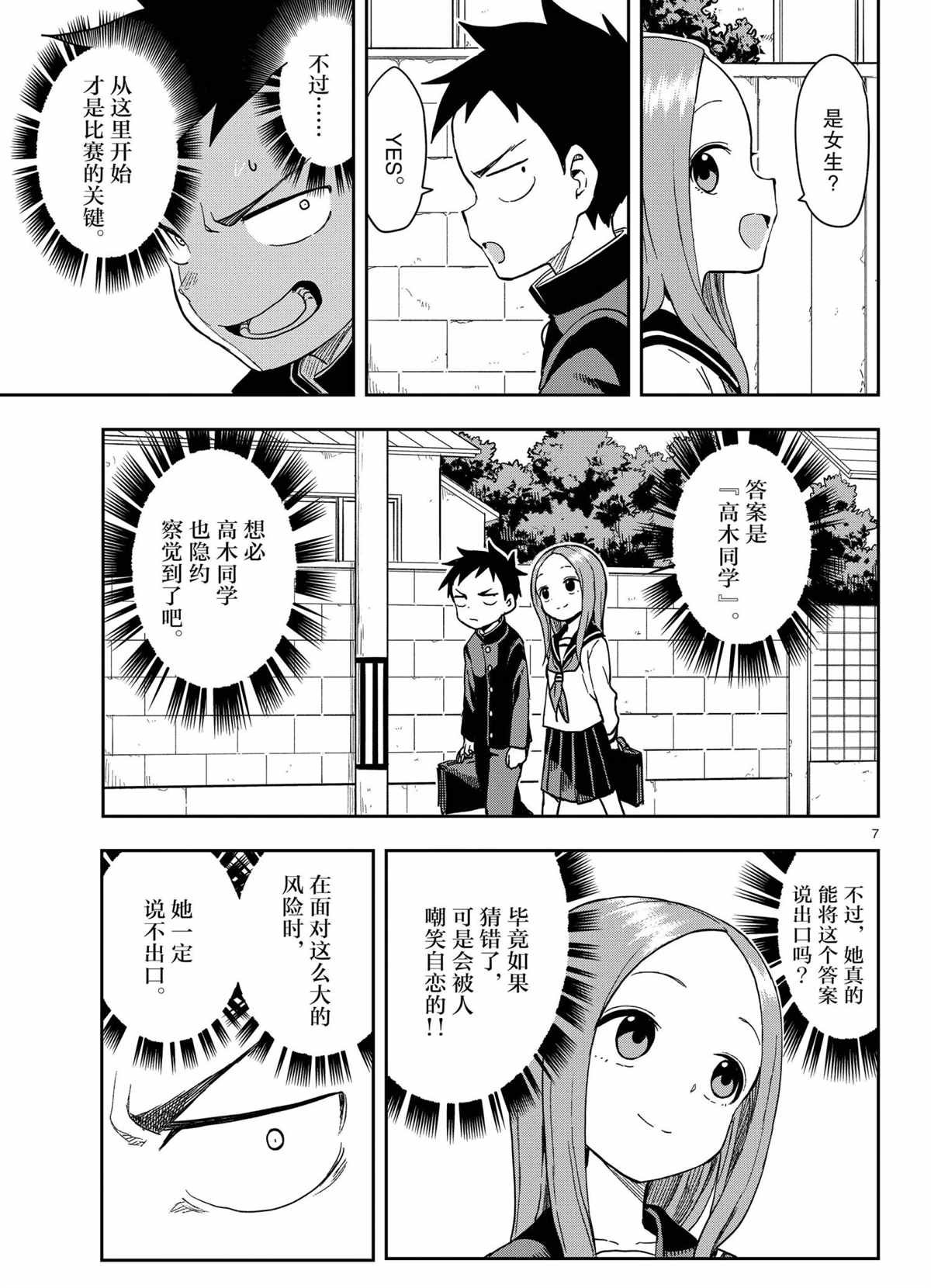 第142话 试看版