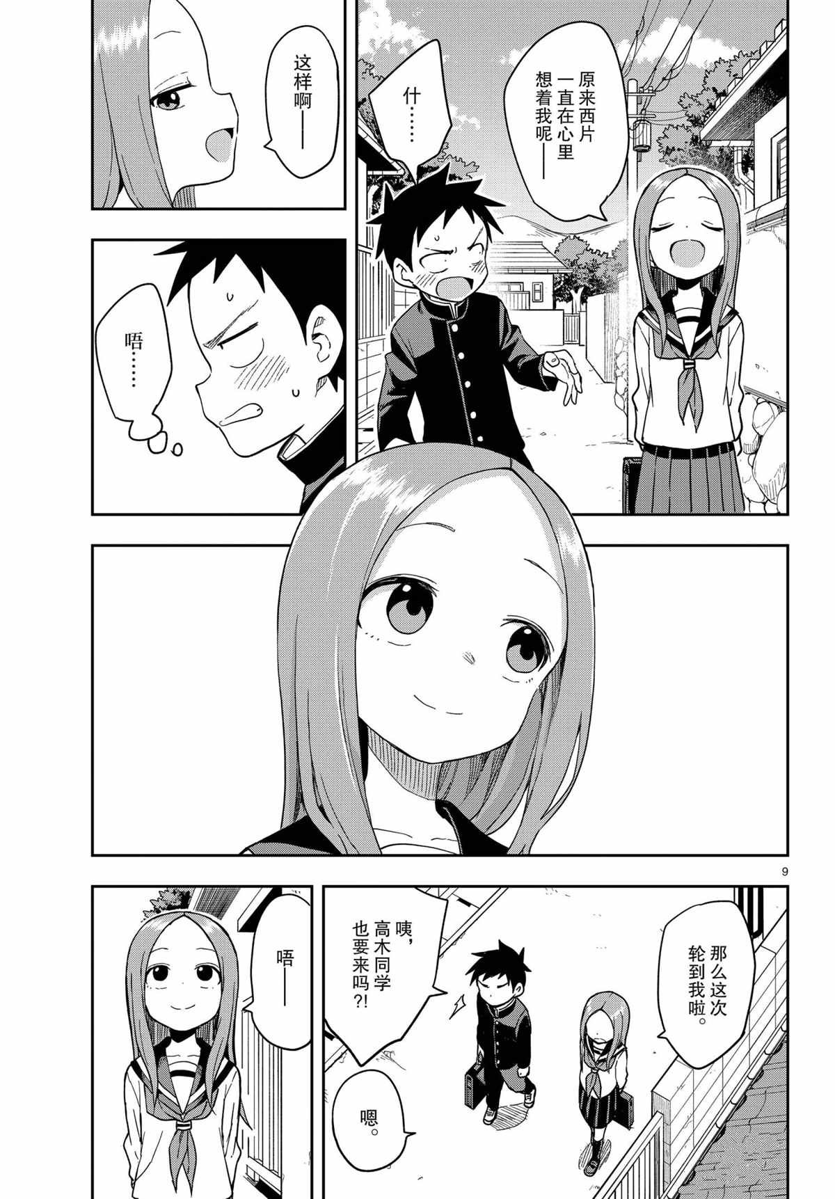第142话 试看版