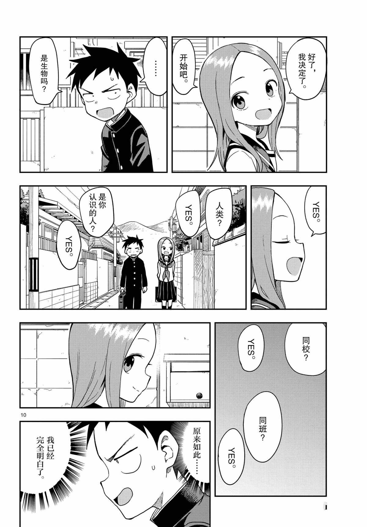 第142话 试看版