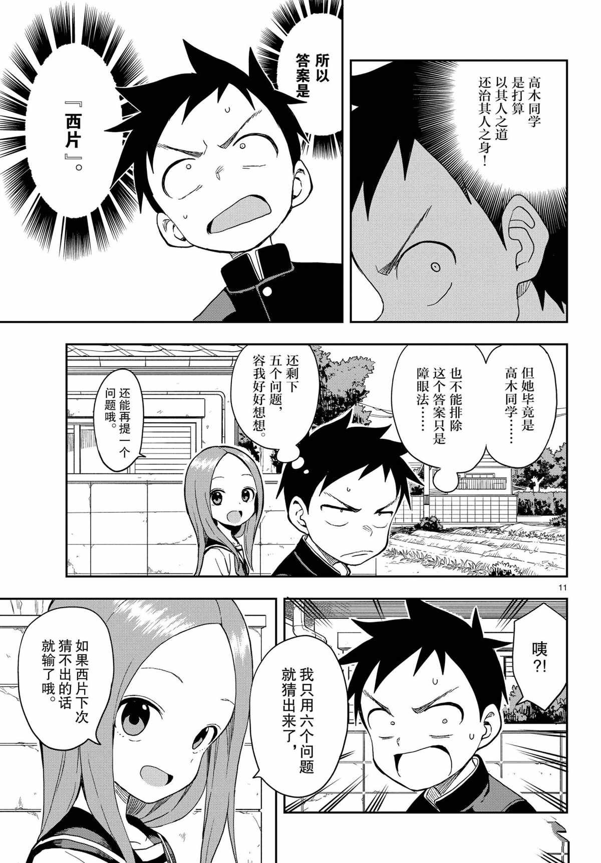 第142话 试看版