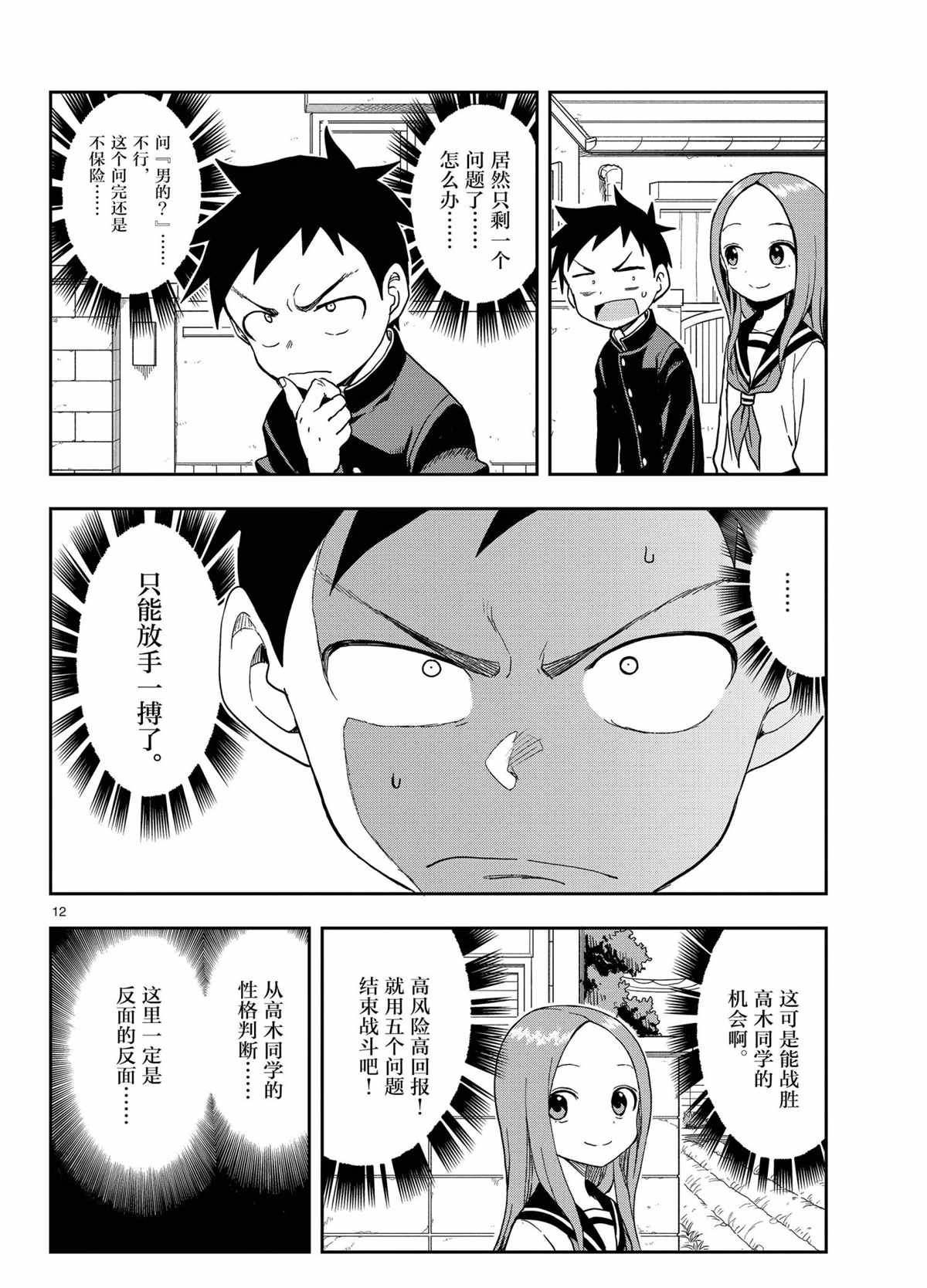 第142话 试看版