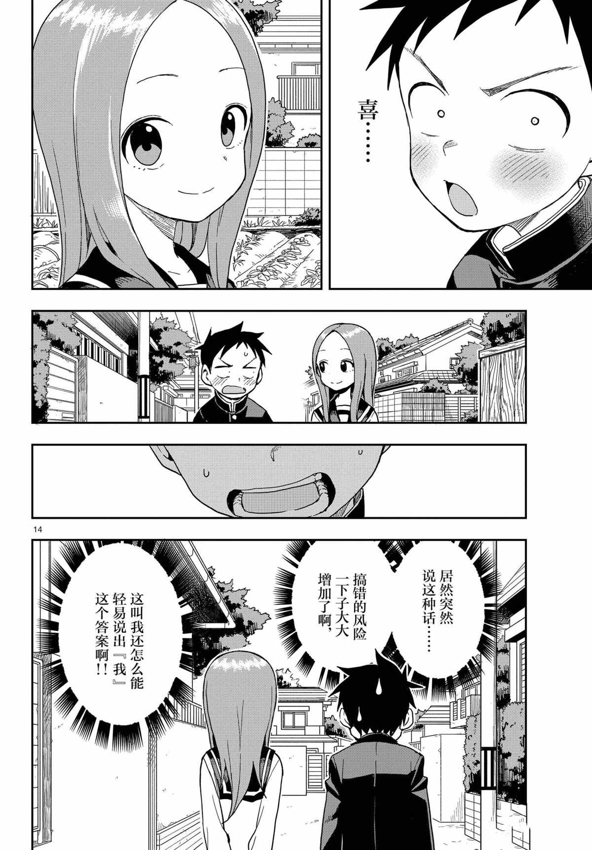 第142话 试看版