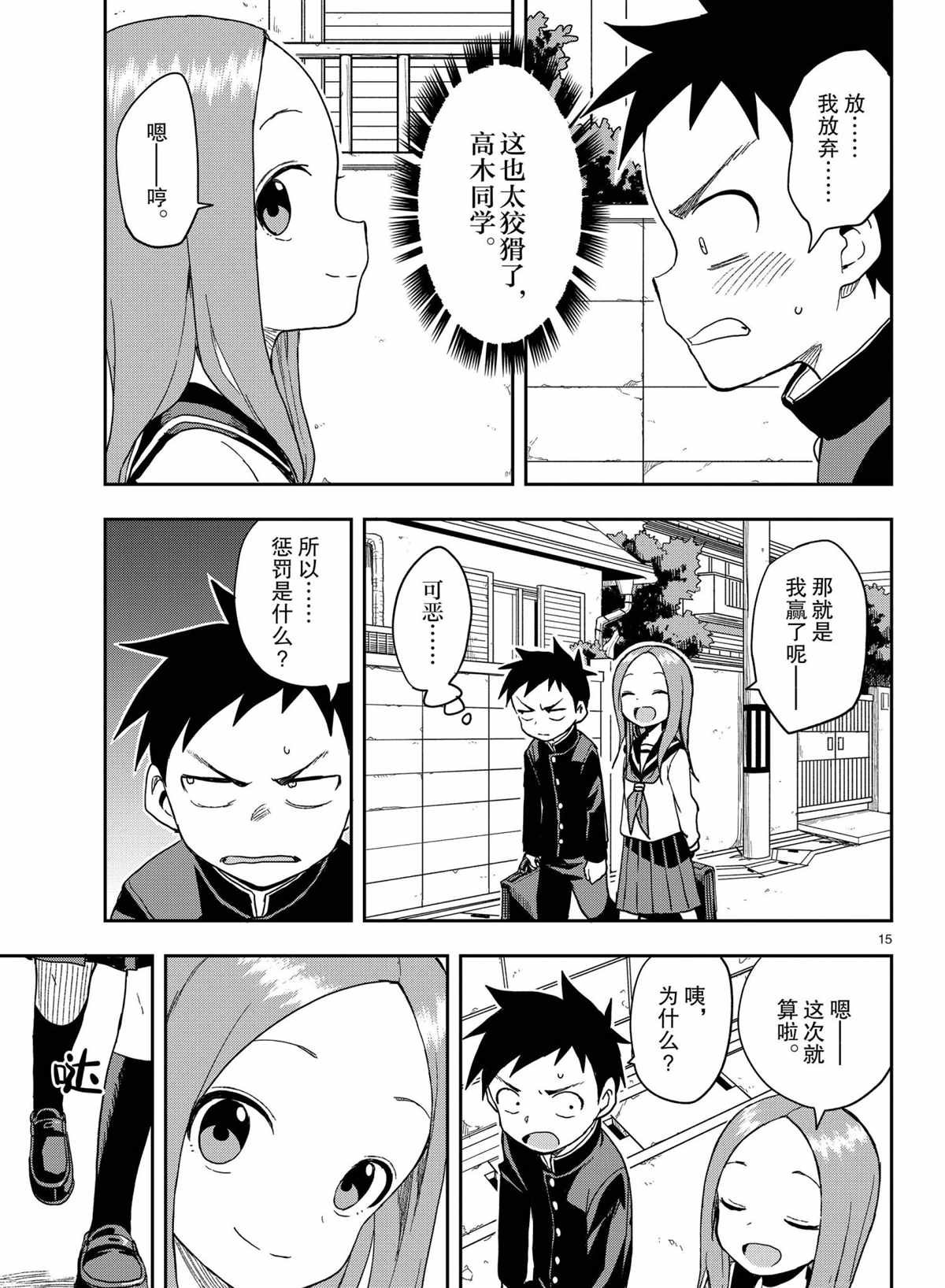 第142话 试看版