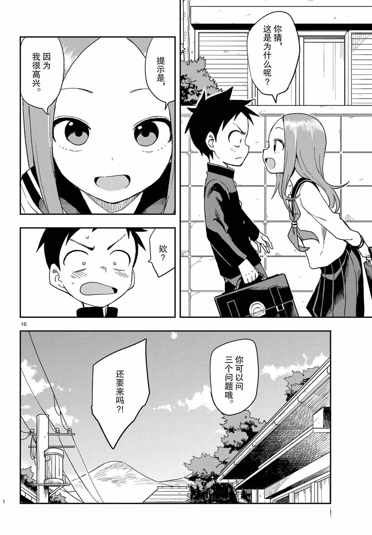 第142话 试看版