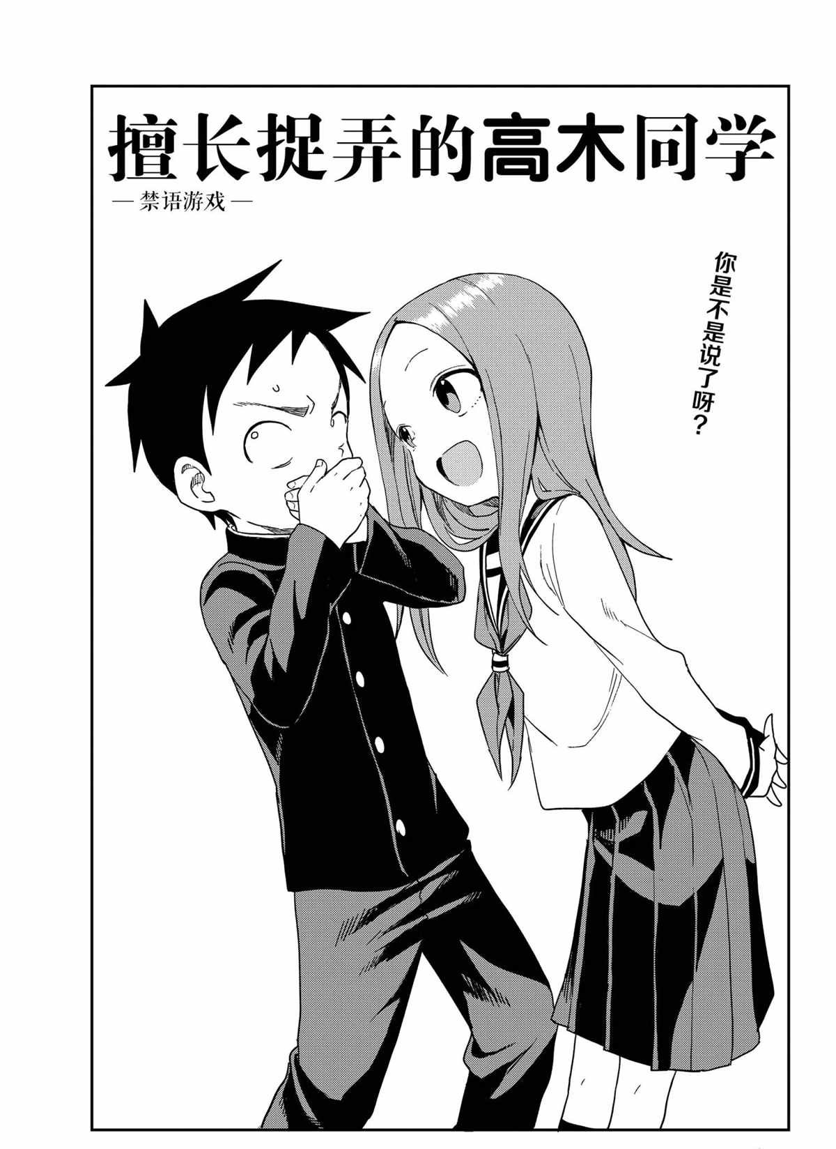 第143话 试看版