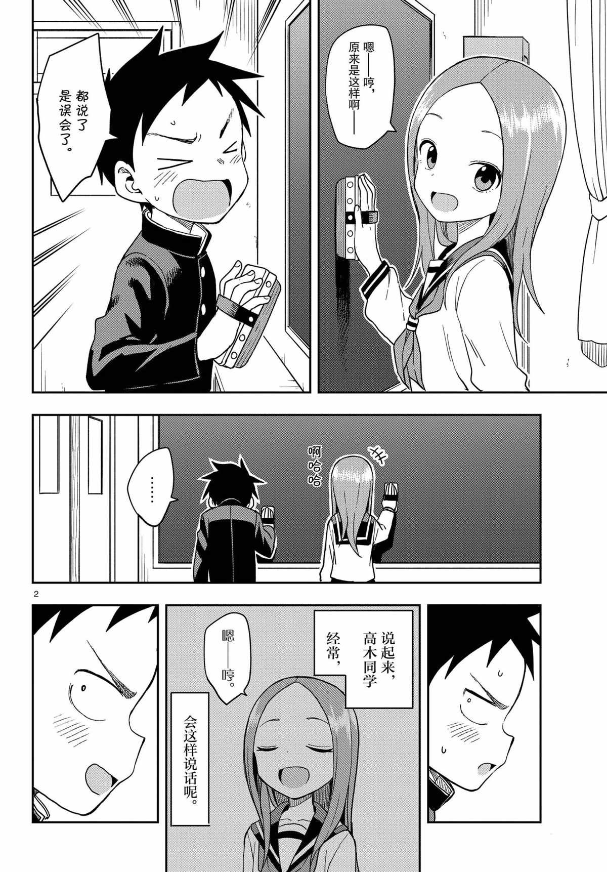第143话 试看版