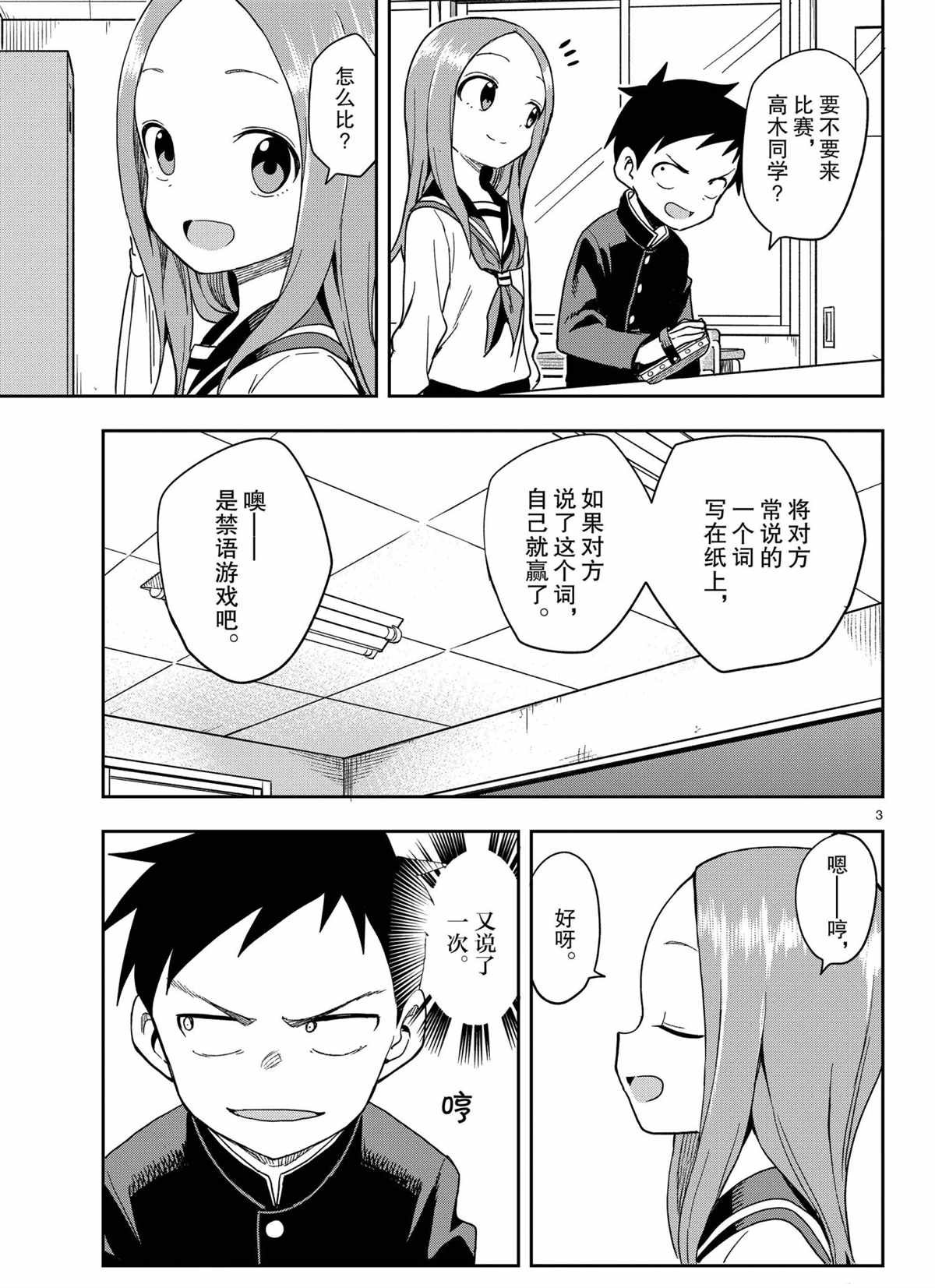 第143话 试看版