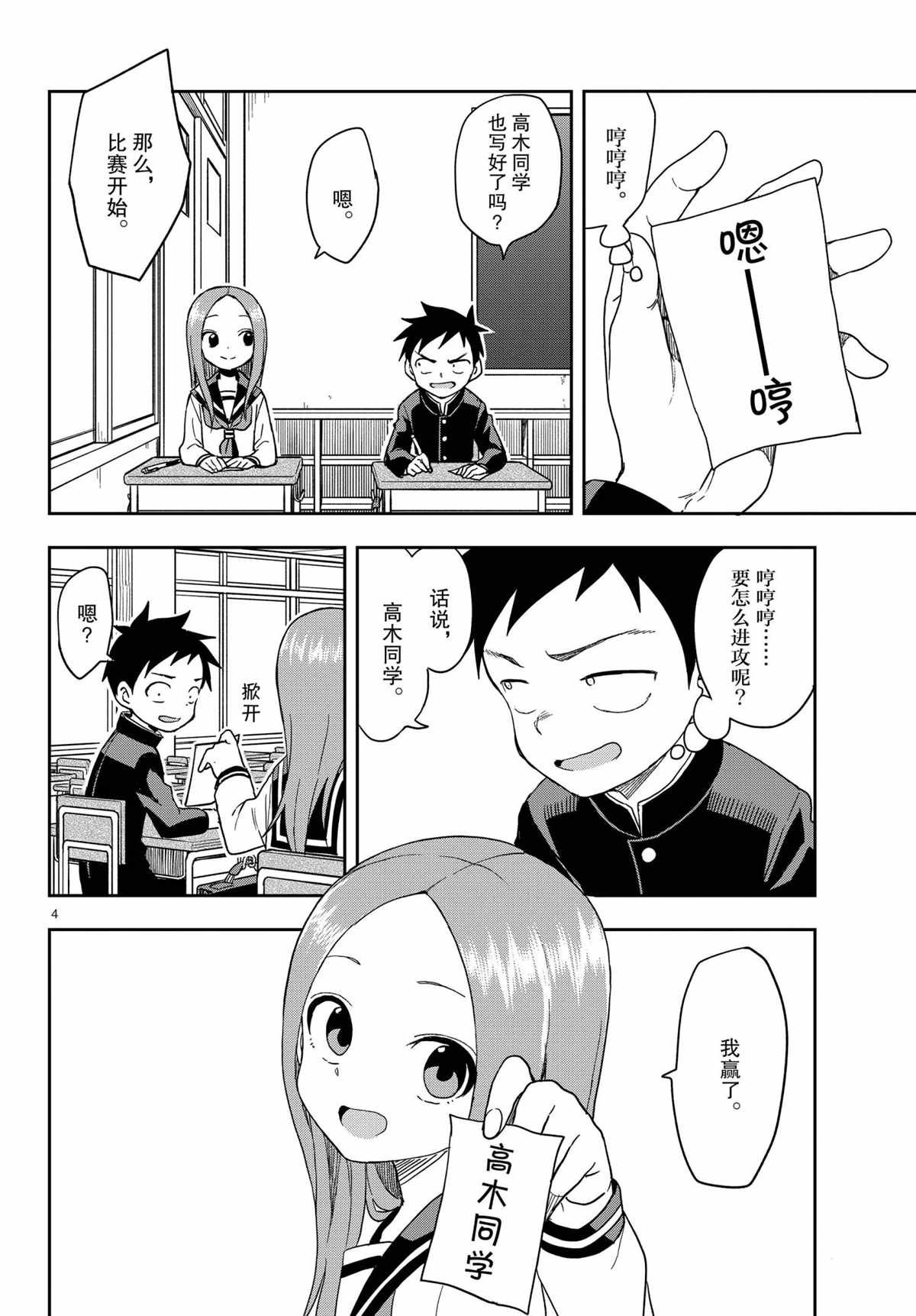 第143话 试看版