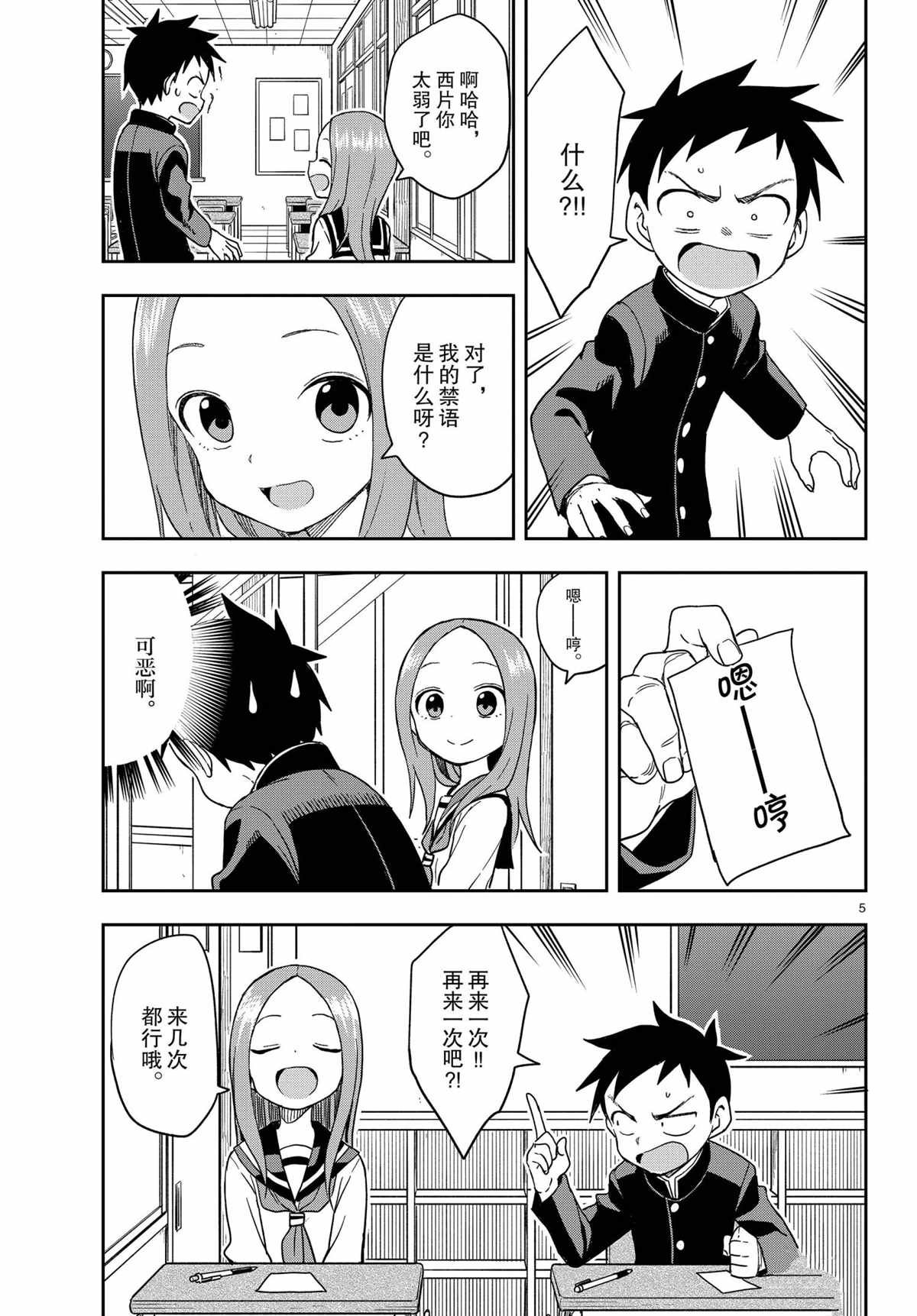 第143话 试看版