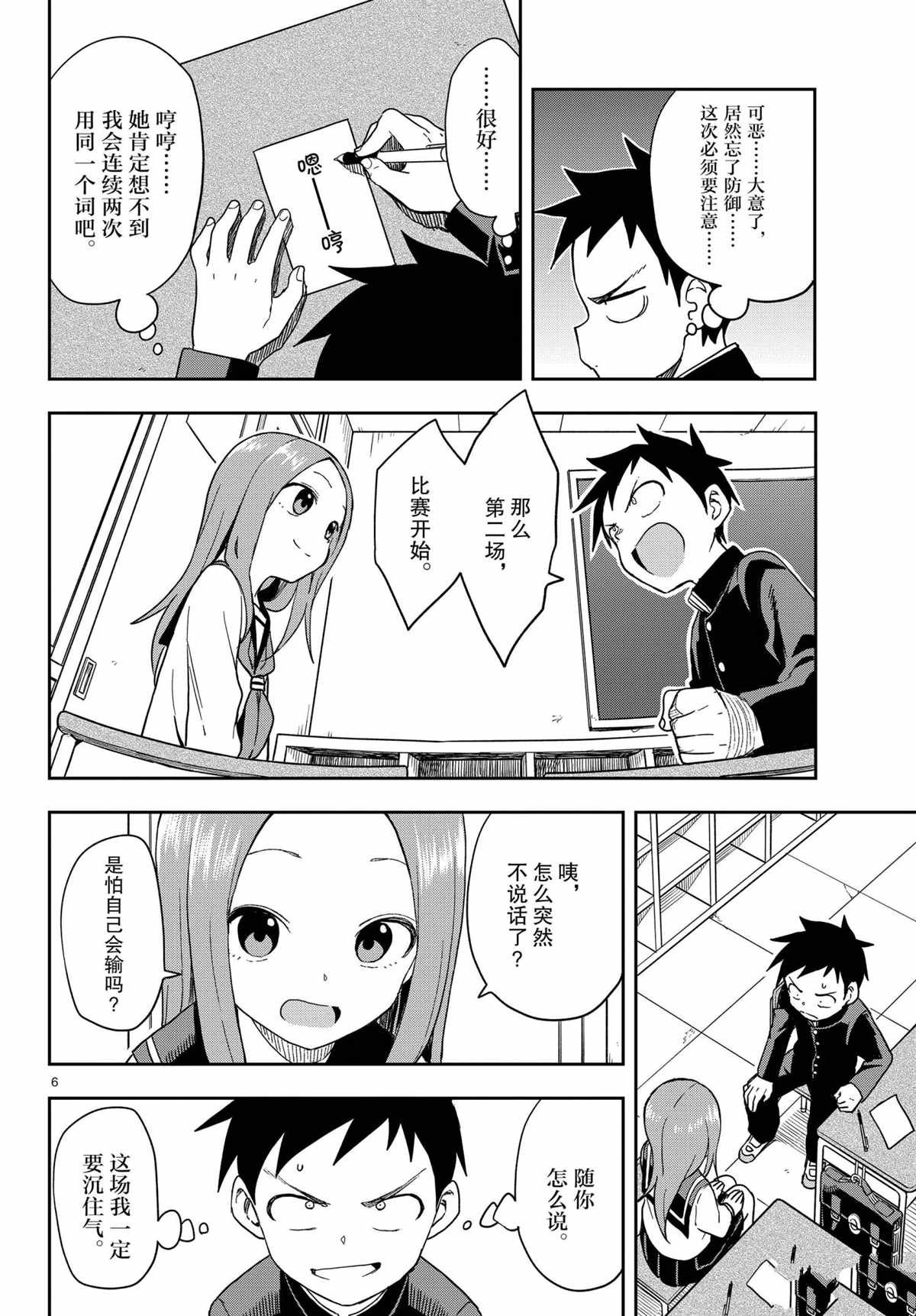 第143话 试看版