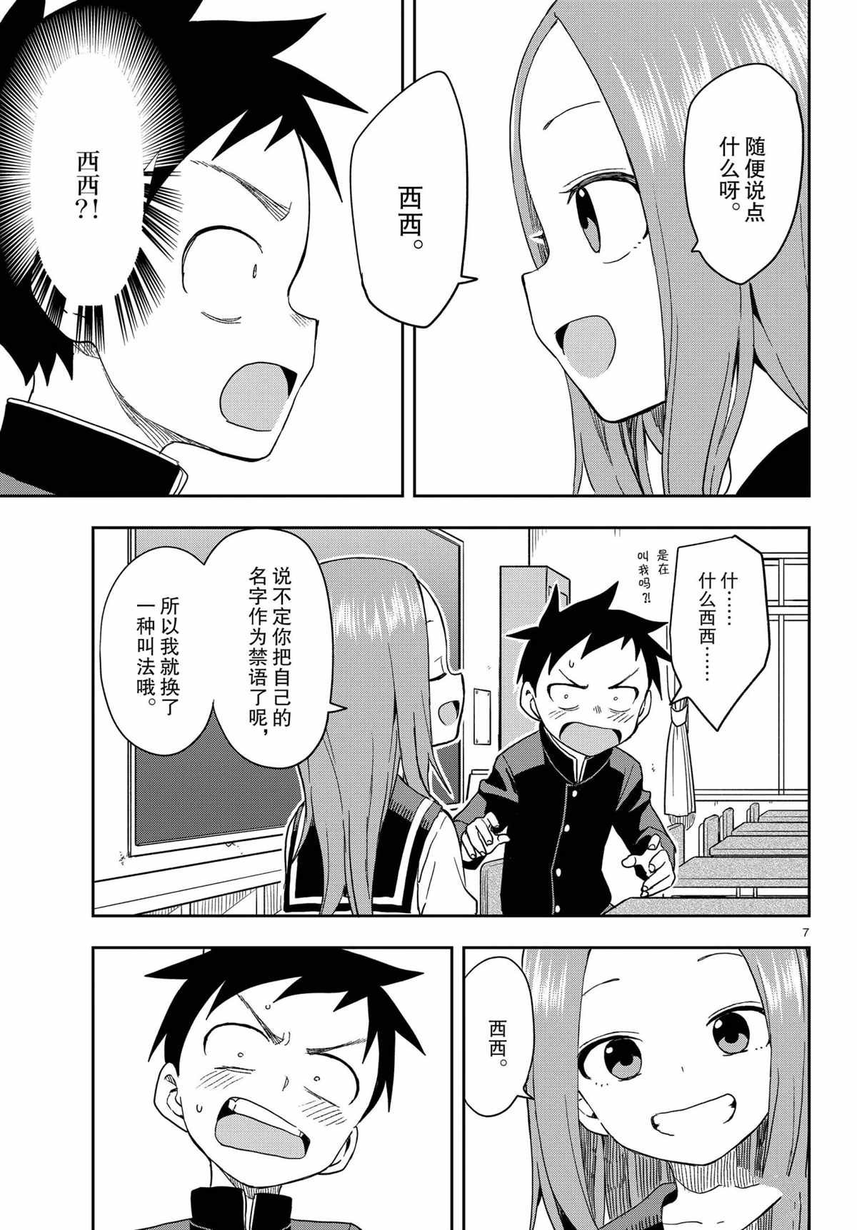 第143话 试看版